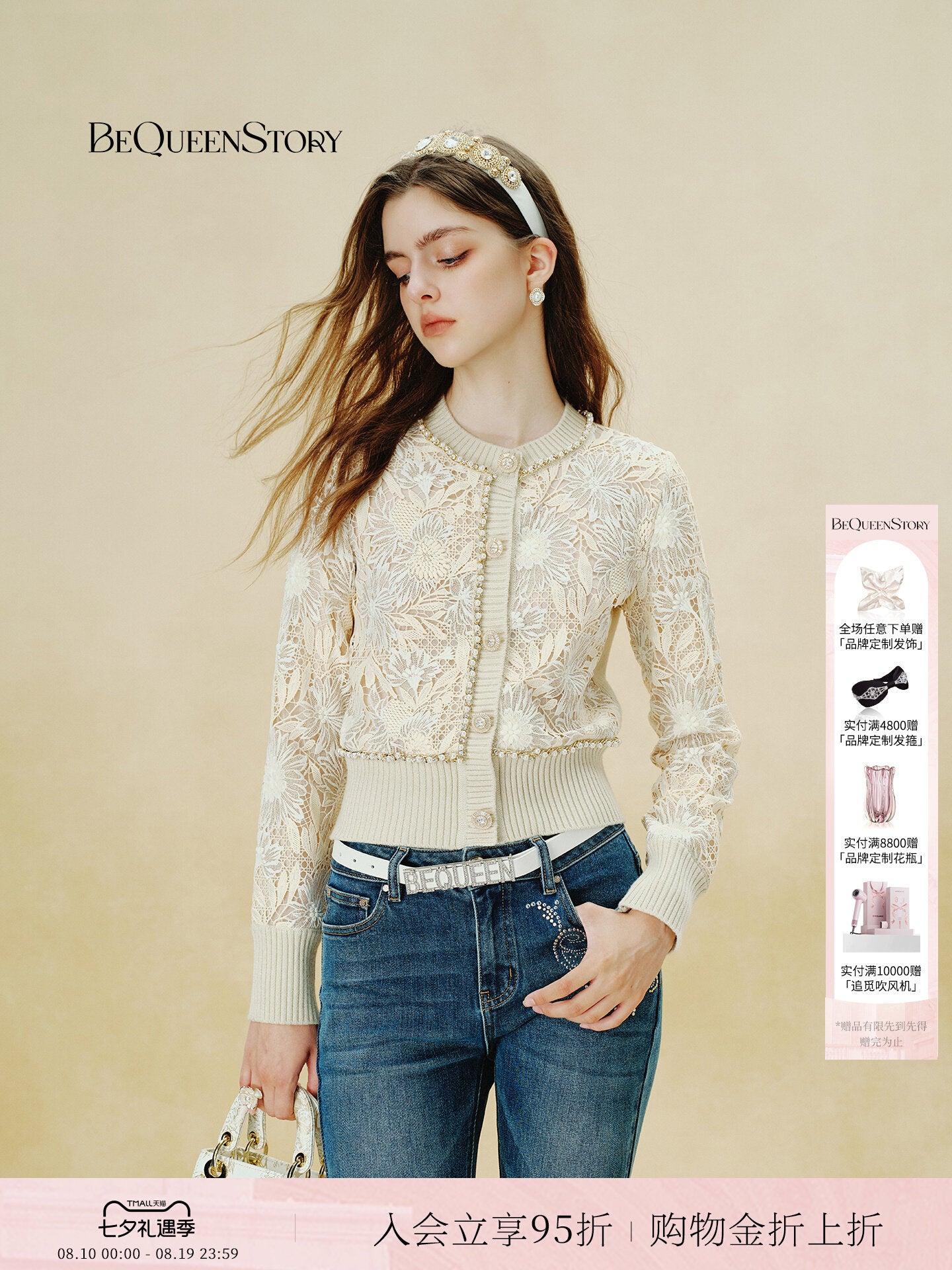 Elegant Floral Lace Knit Cardigan
