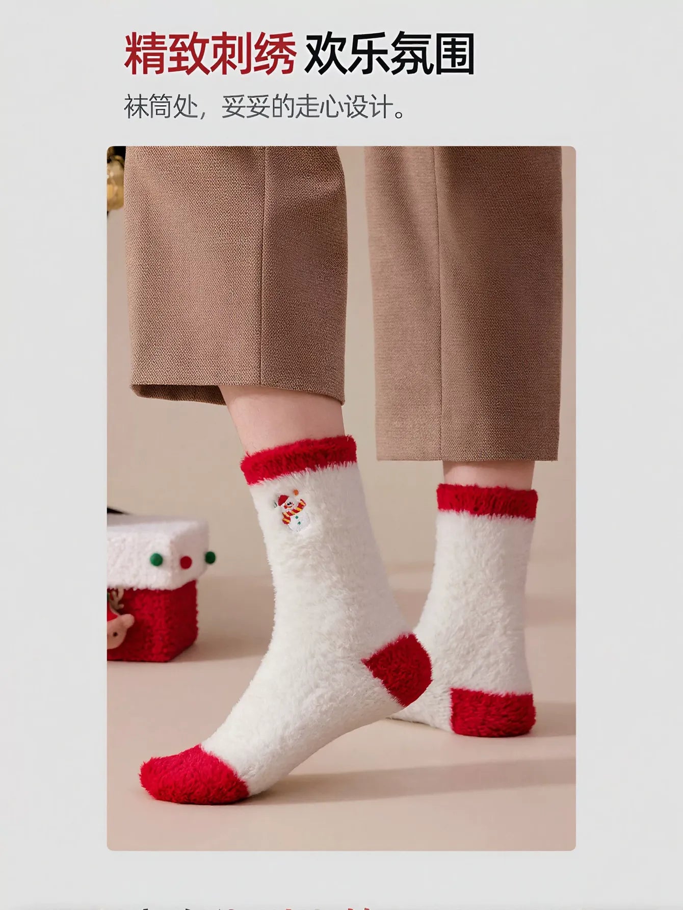 Cozy Fuzzy Christmas Holiday Socks