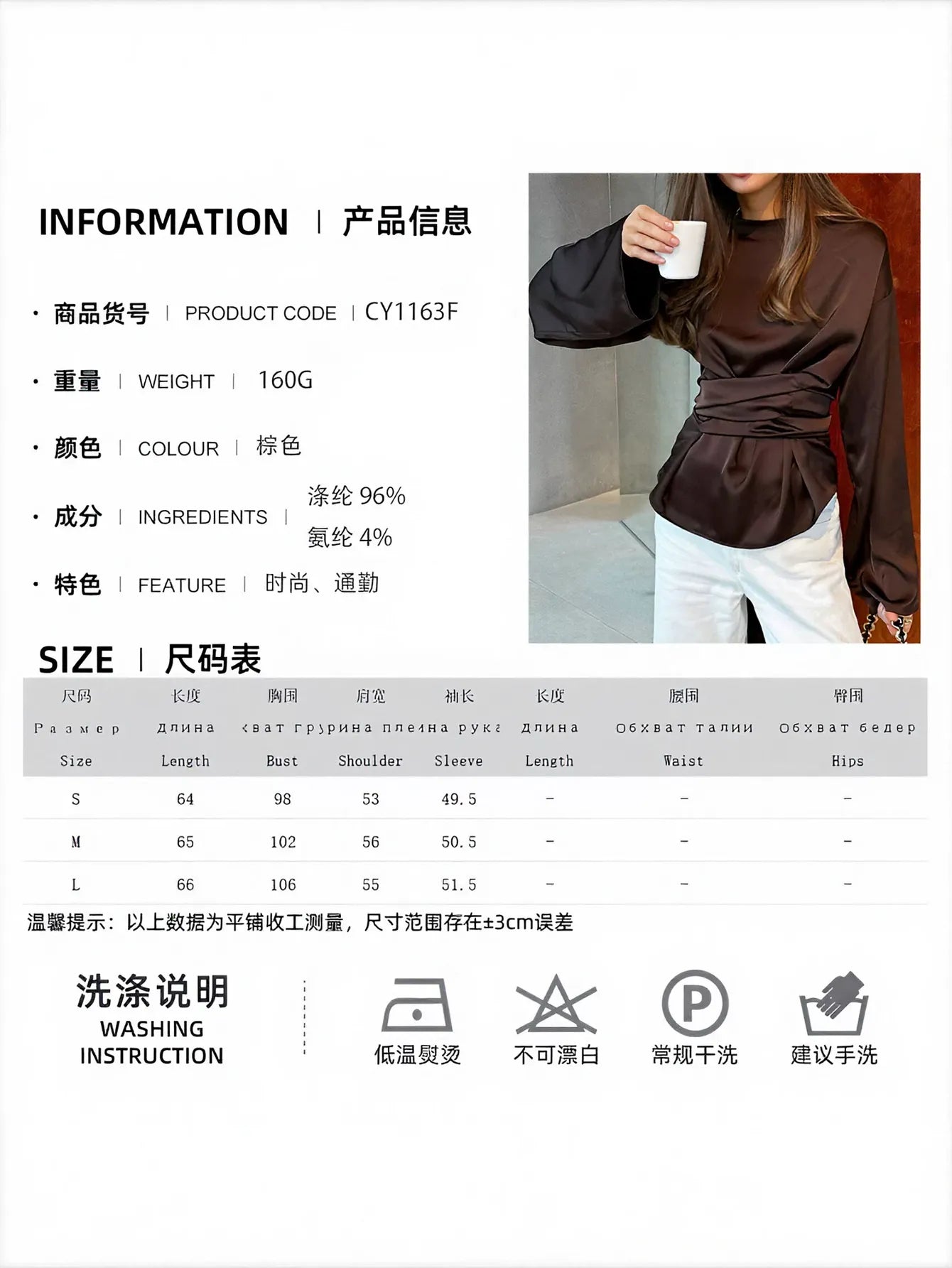Satin Ruched Waist Long Sleeve Blouse
