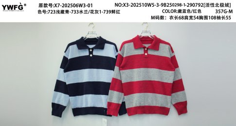 Oversized Striped Polo Collar Sweater