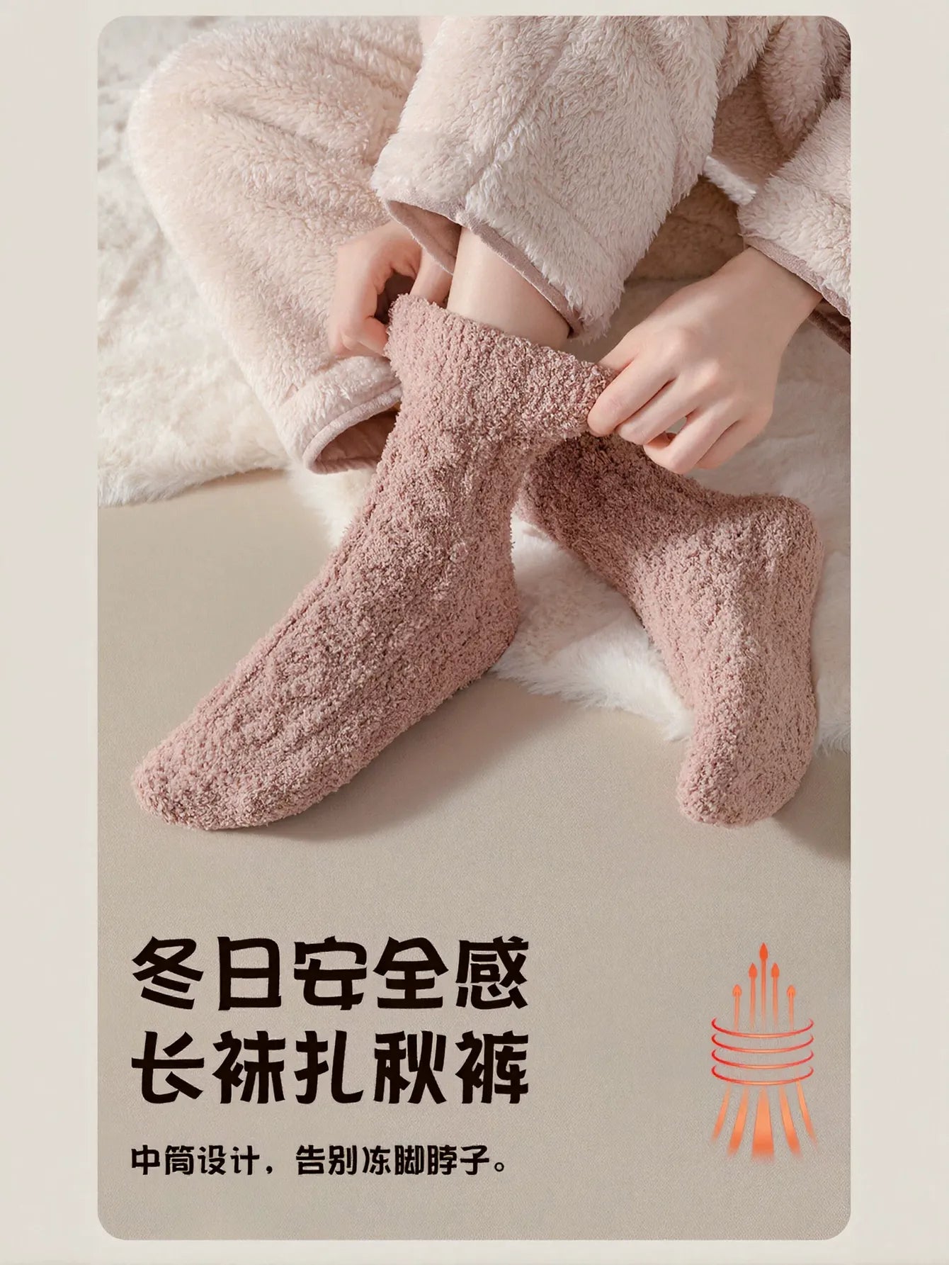 Cozy Plush Cable Knit Socks
