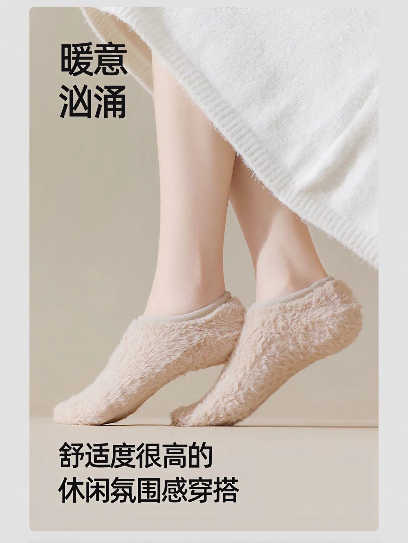 Cozy Non Slip Fuzzy House Socks