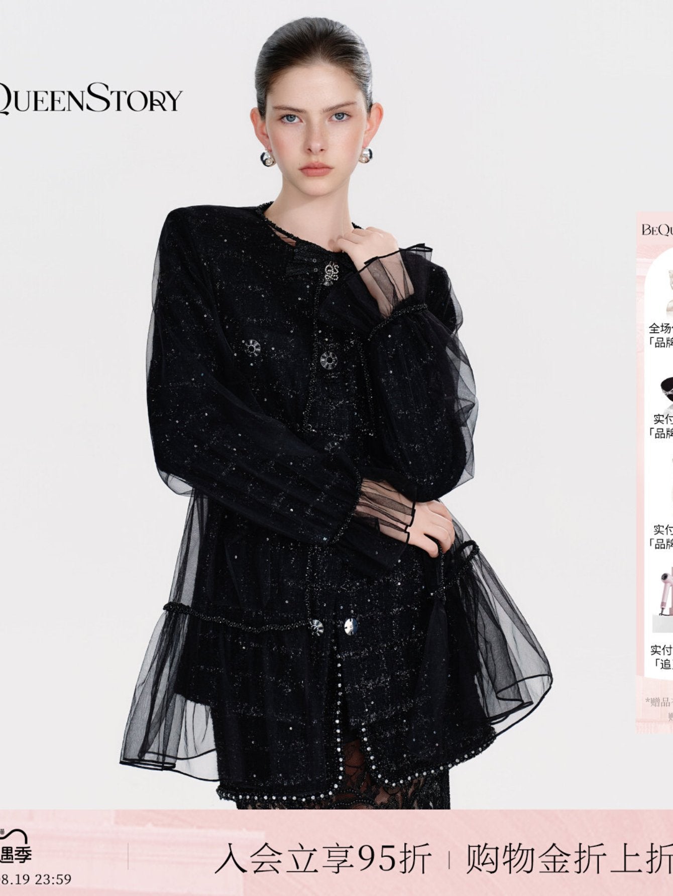 Shimmering Tweed Ruffle Trim Jacket