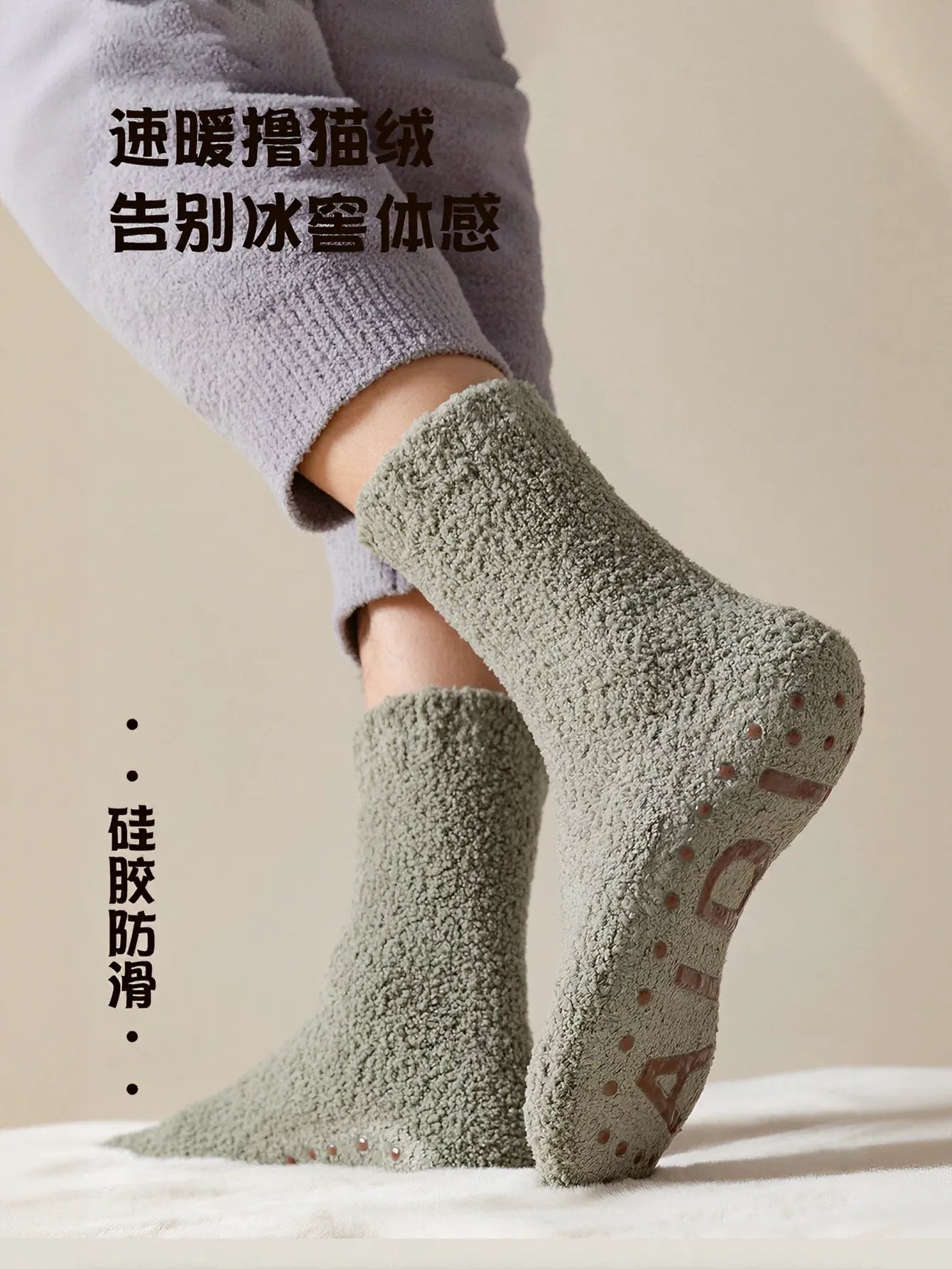 Cozy Non Slip Fuzzy Socks