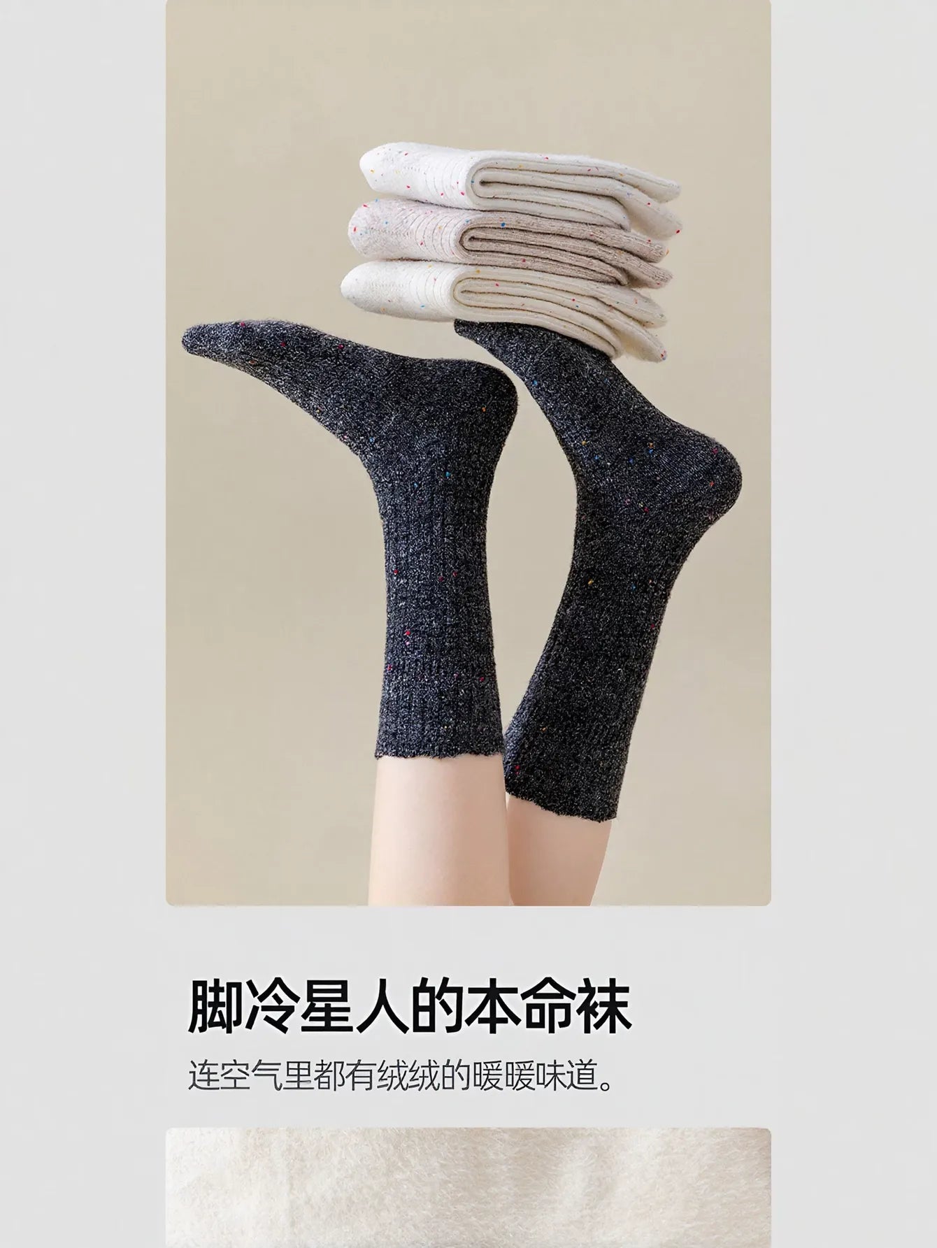Cozy Soft Ribbed Confetti Socks