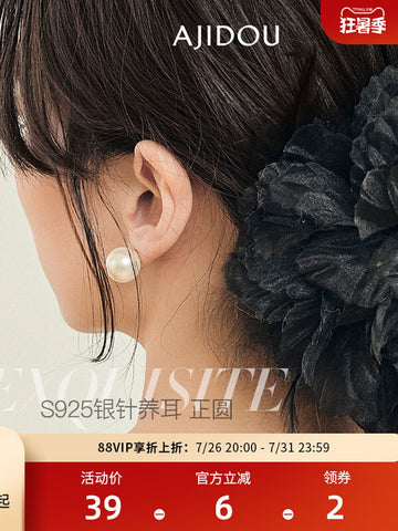 Classic Minimalist Pearl Stud Earrings