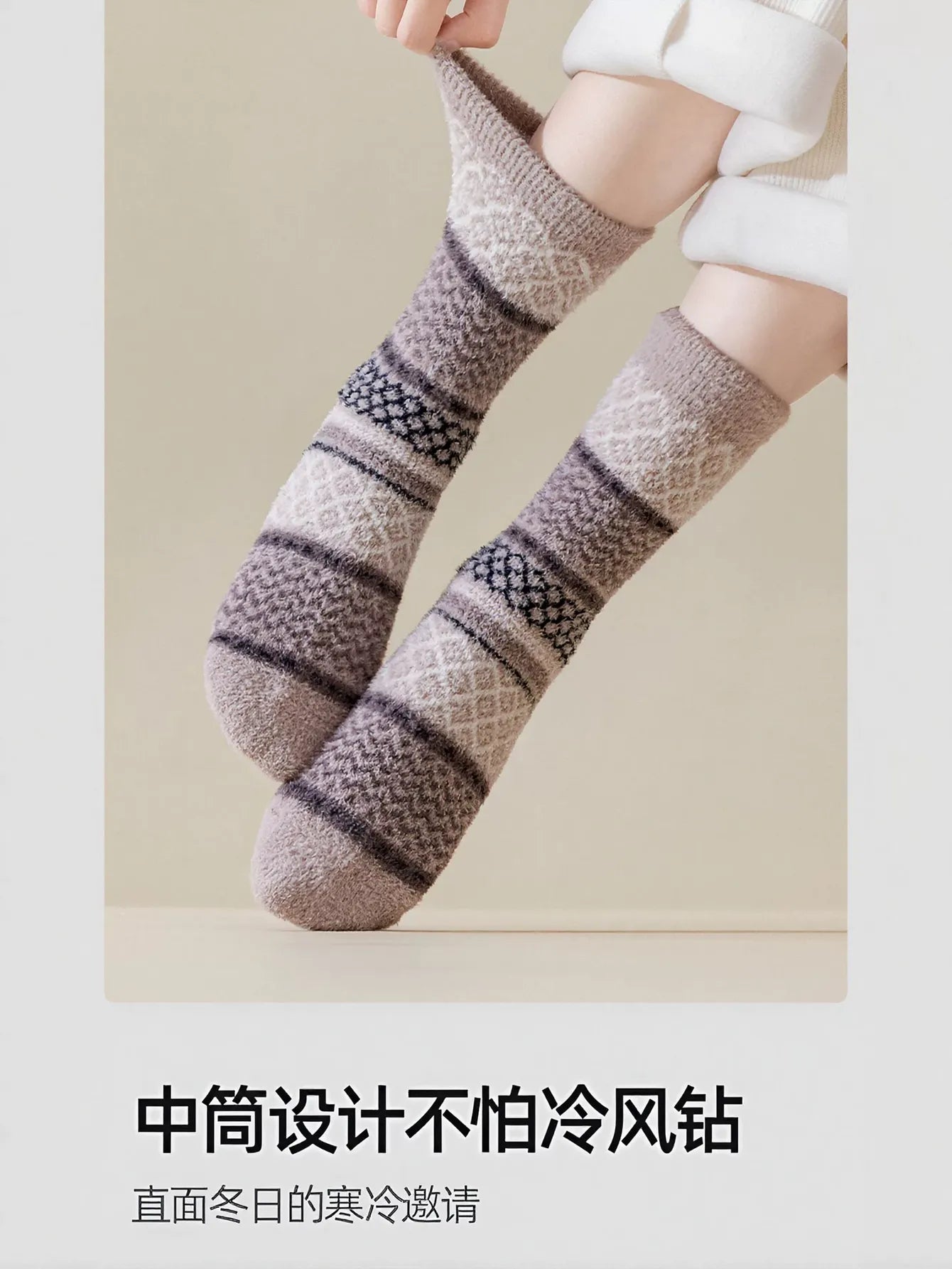 Cozy Soft Fuzzy Crew Socks