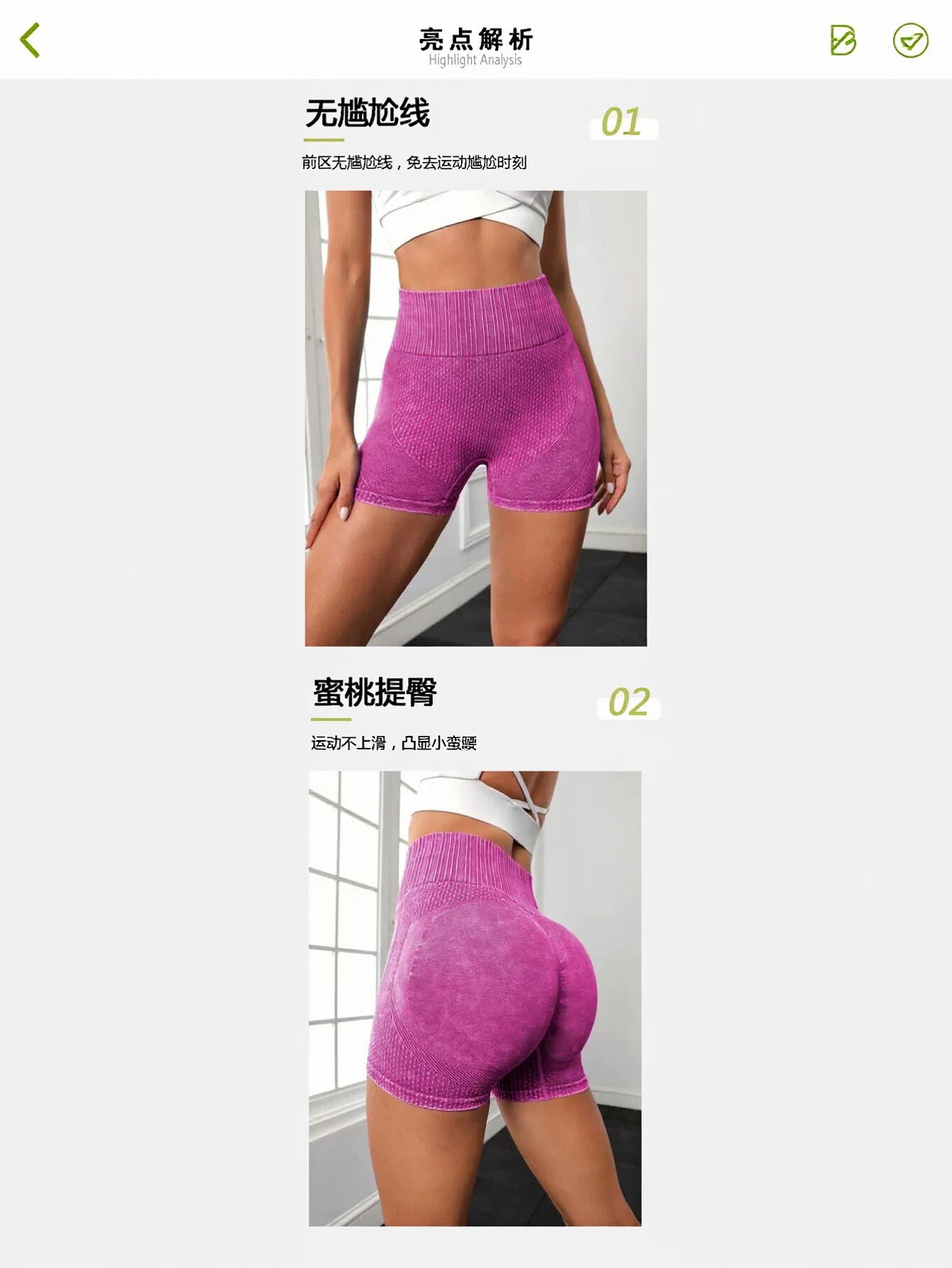 Seamless Butt Lifting Acid Wash Leggings