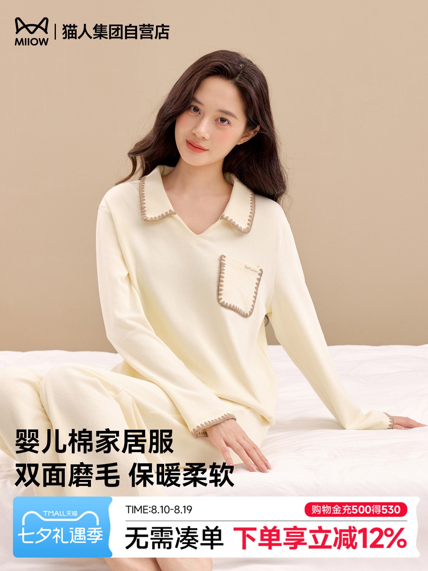 Soft Cozy Button Down Pajama Set