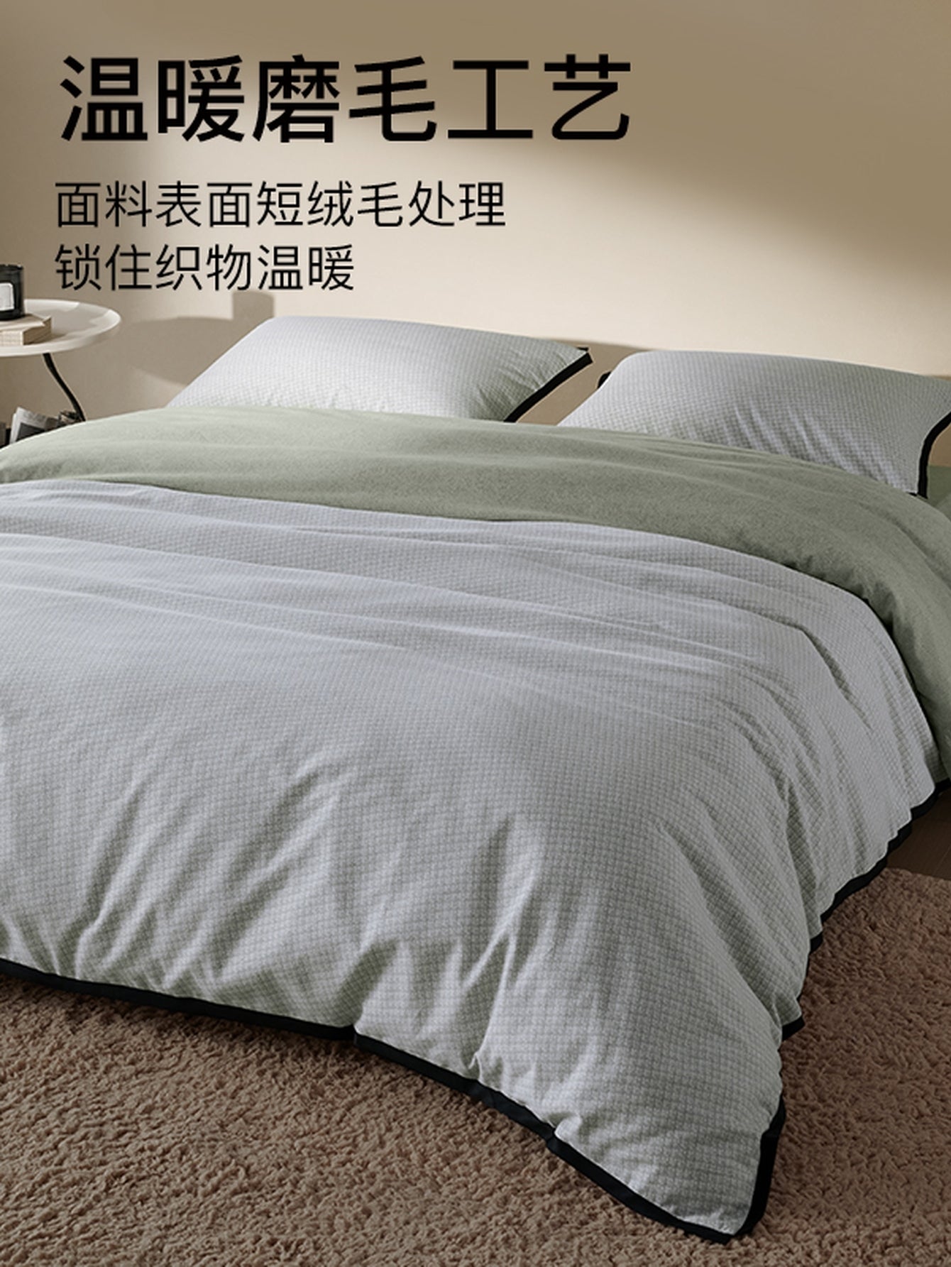 Ultra Soft Brushed Cotton Bedding Set