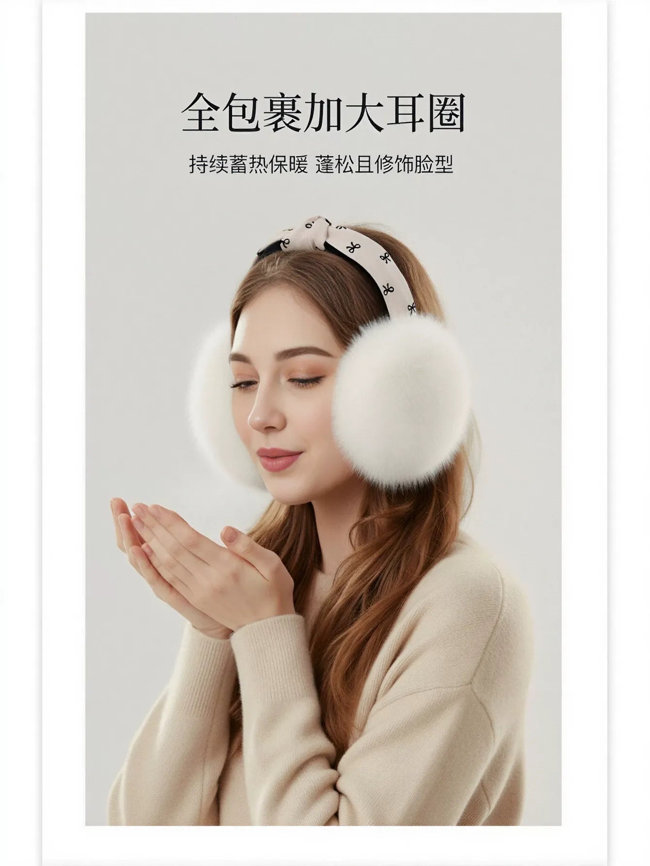 Cozy Plush Winter Earmuffs