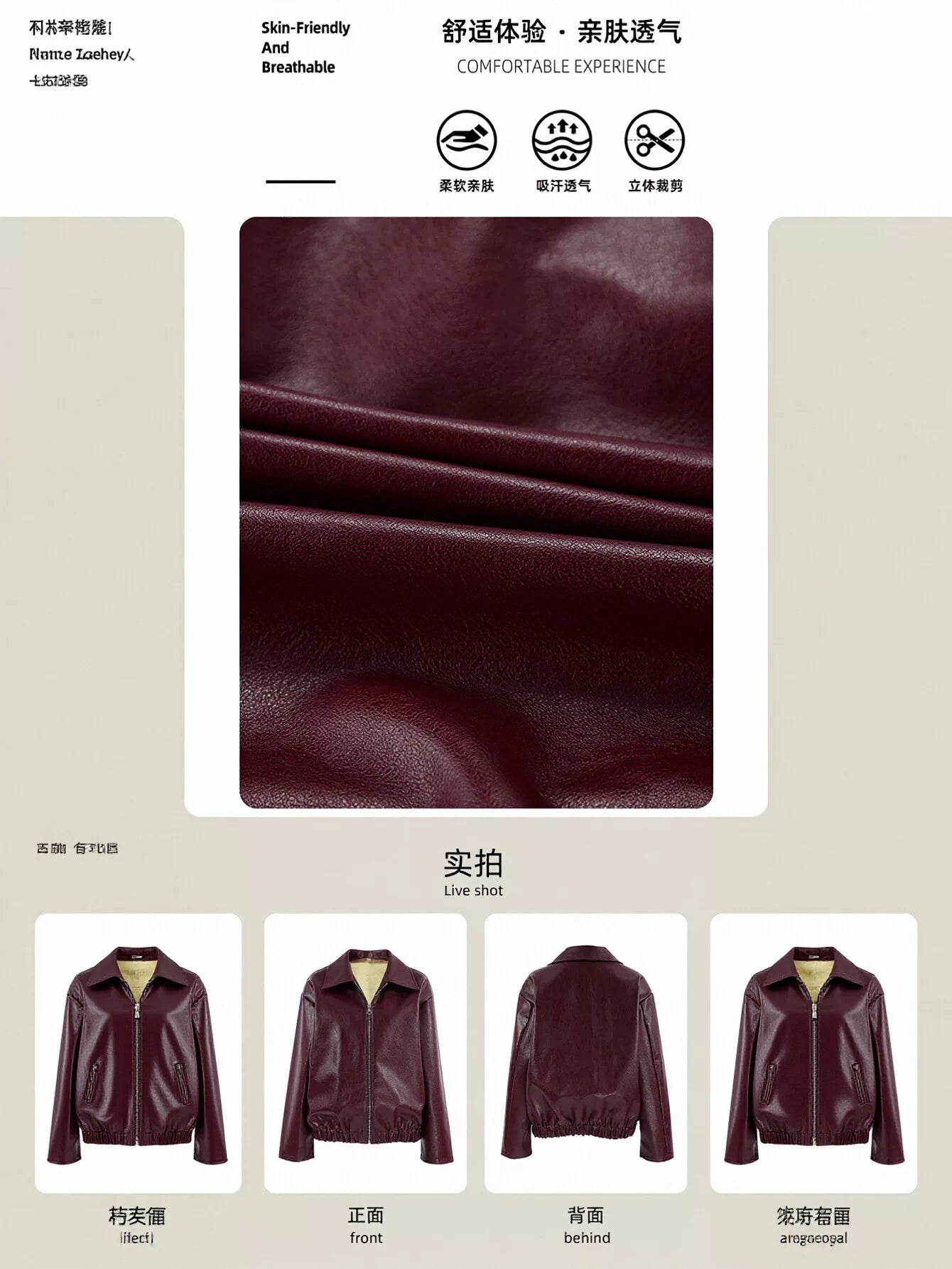 Oversized Burgundy Faux Leather Jacket