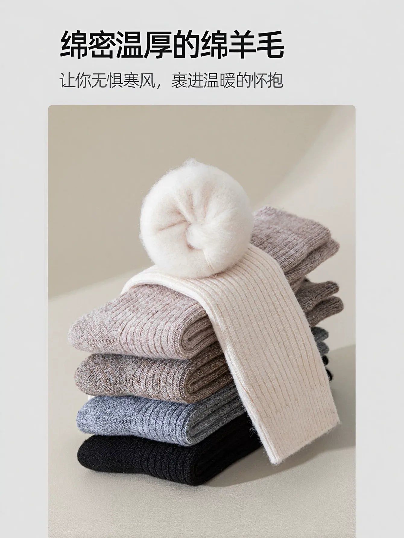 Cozy Ribbed Cream Crew Socks
