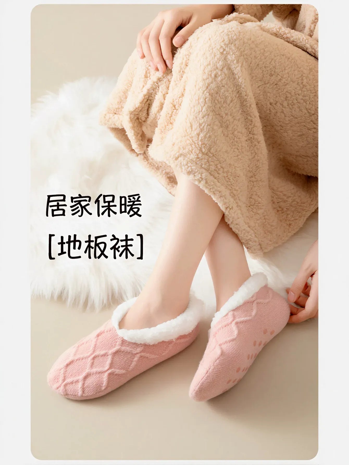 Cozy Plush Lined Slipper Socks