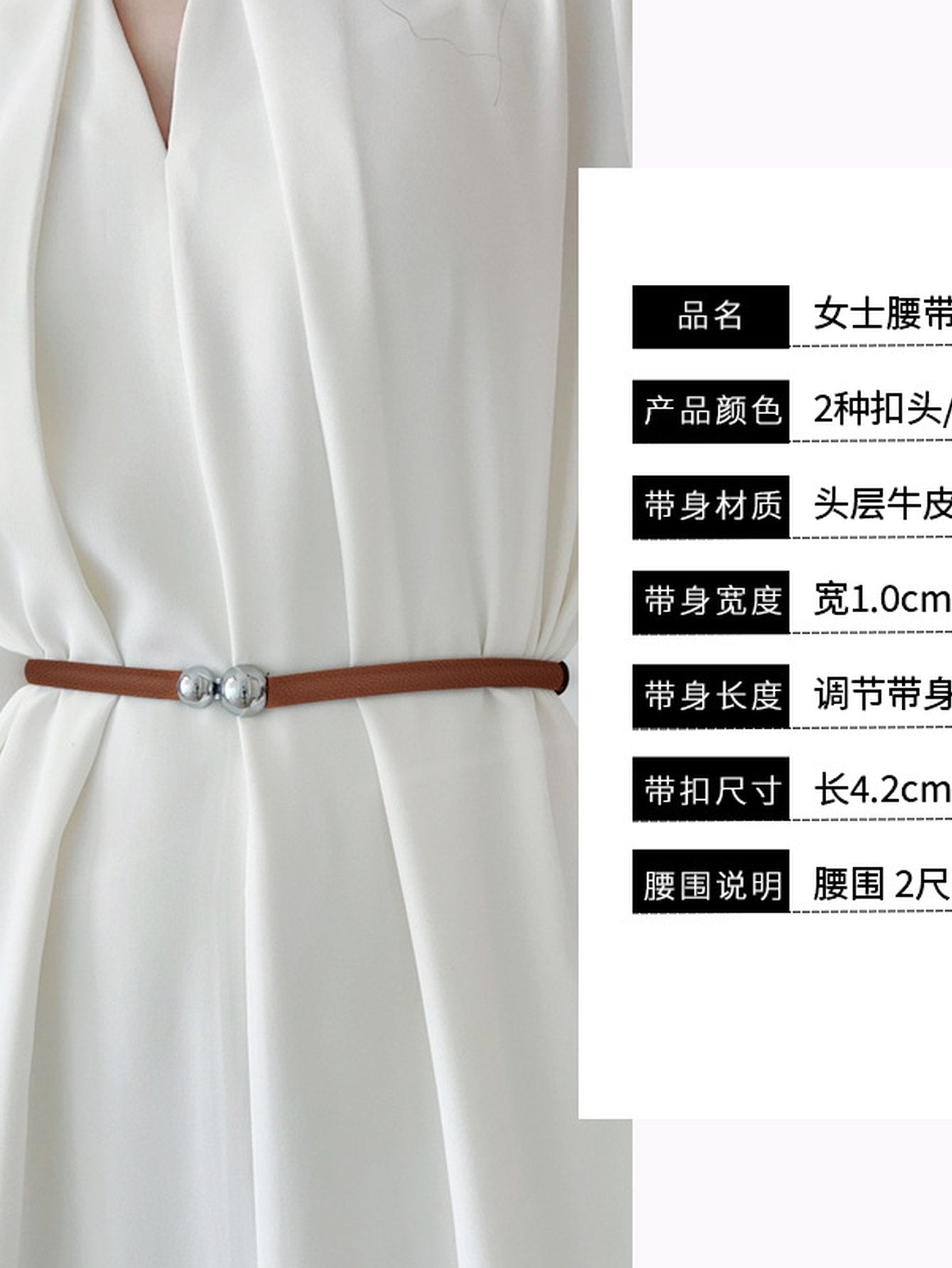 Minimalist Slim Metal Ball Waist Belt