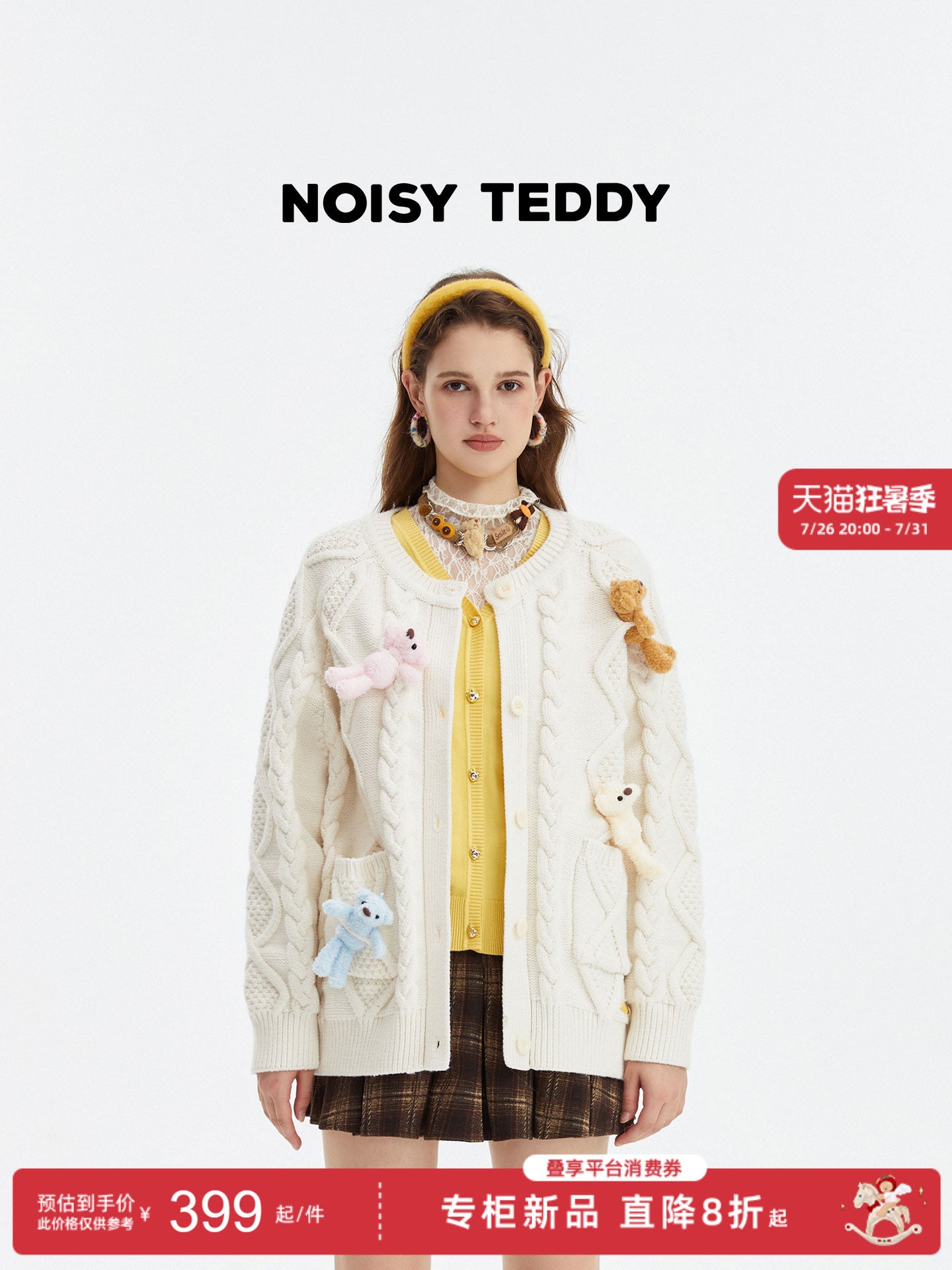 Cute Bear Applique Cable Knit Cardigan
