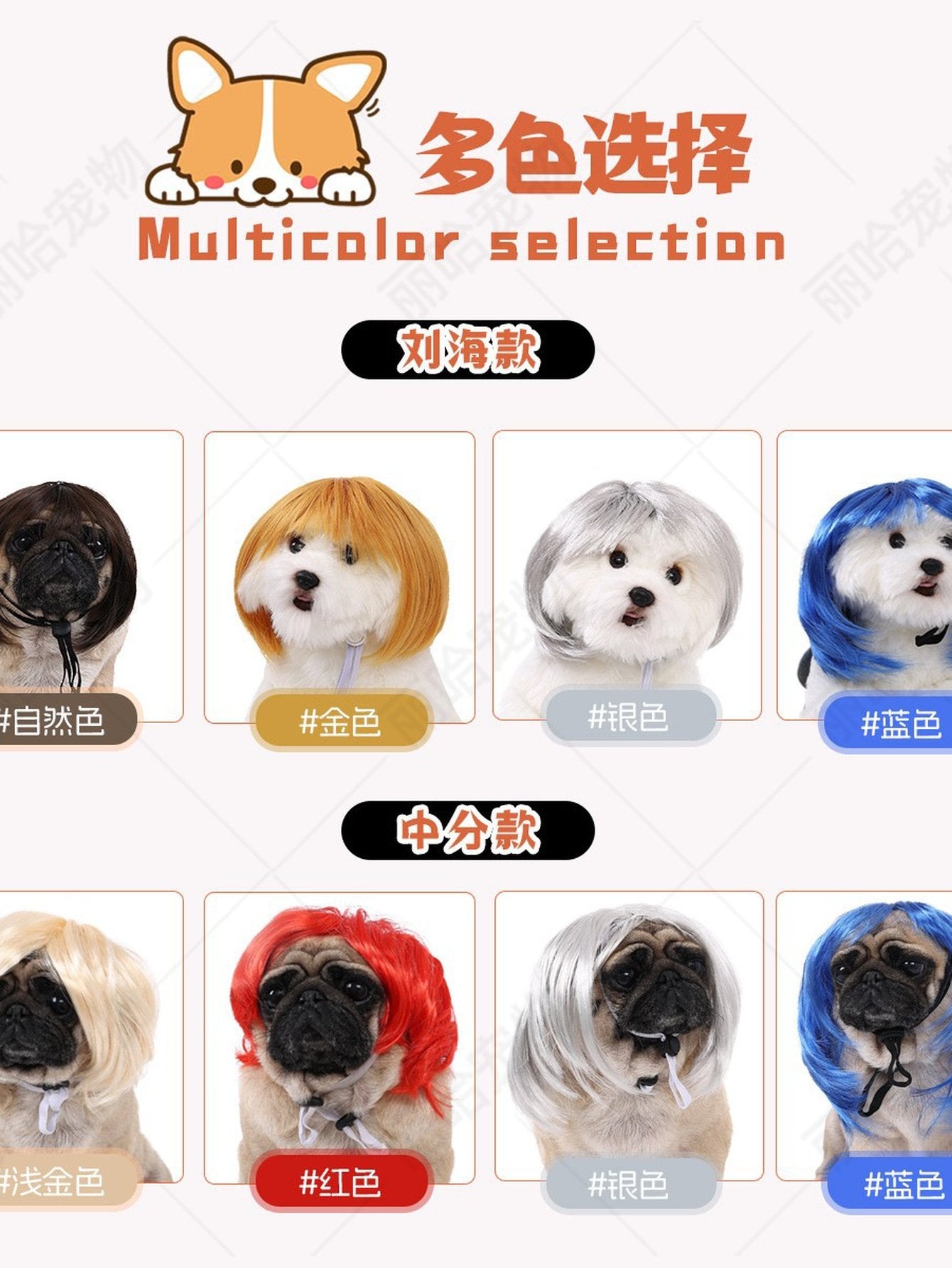 Funny Realistic Bob Wig Dog Toy