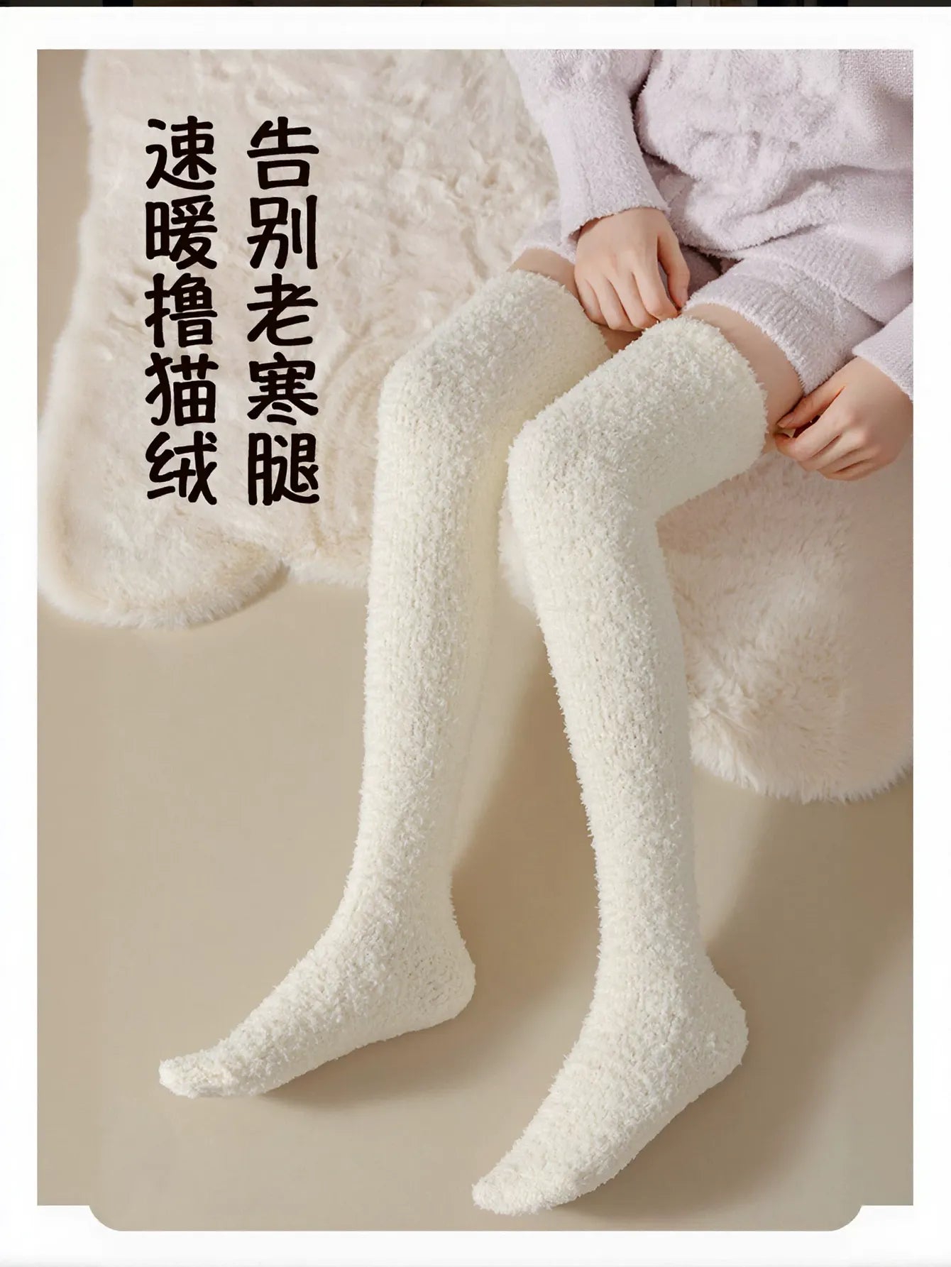 Cozy Plush Over The Knee Socks