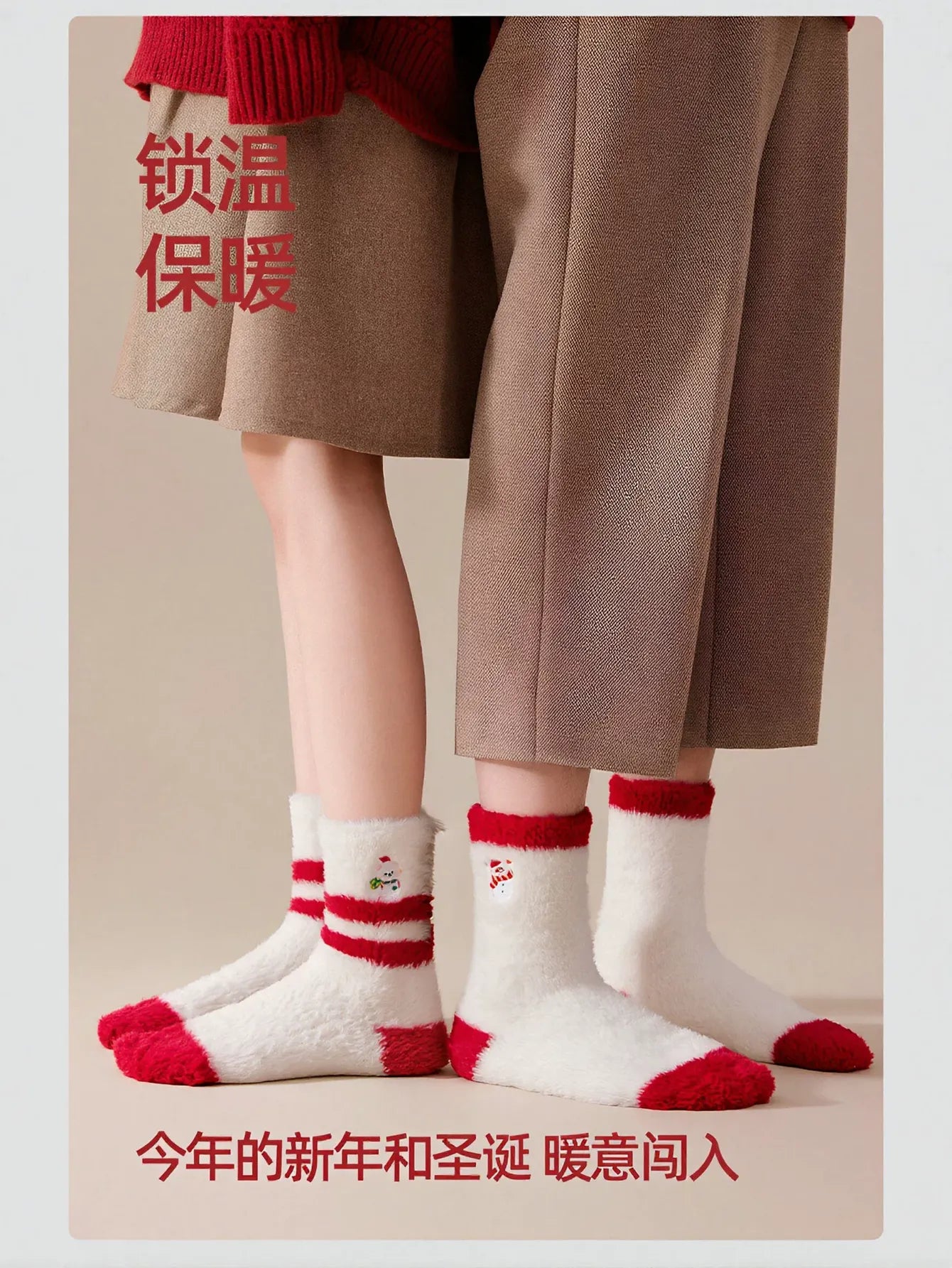 Cozy Fuzzy Christmas Holiday Socks