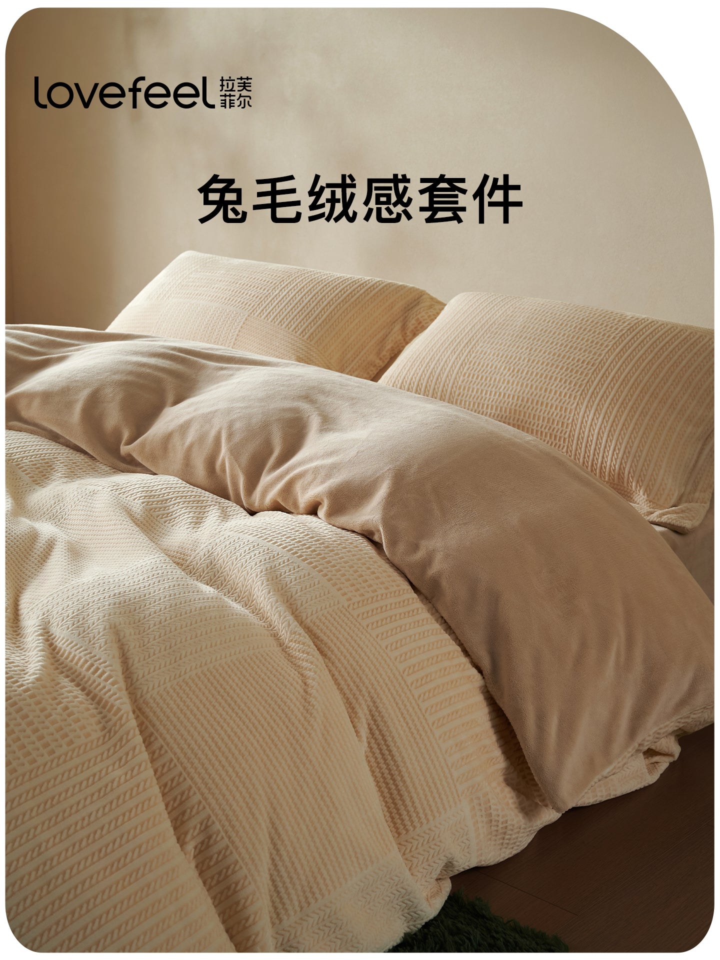 Anti Static Velvet Bedding Set