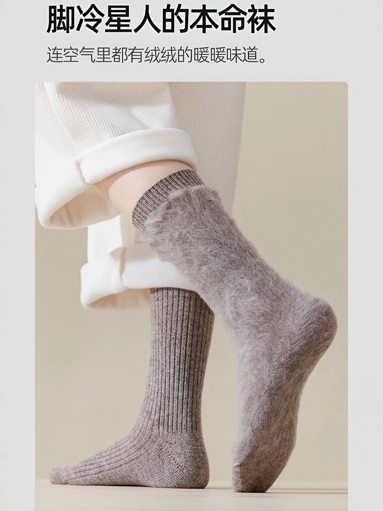 Cozy Ribbed Cream Crew Socks