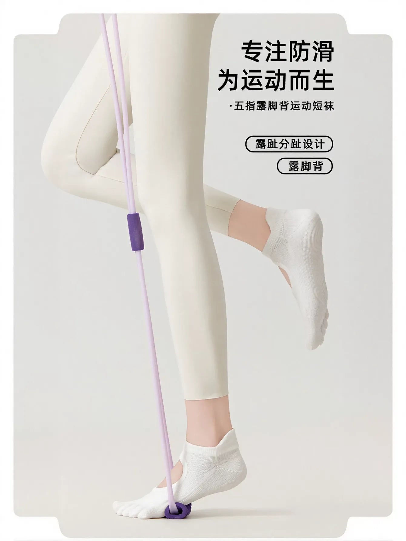 Non Slip Open Toe Yoga Socks