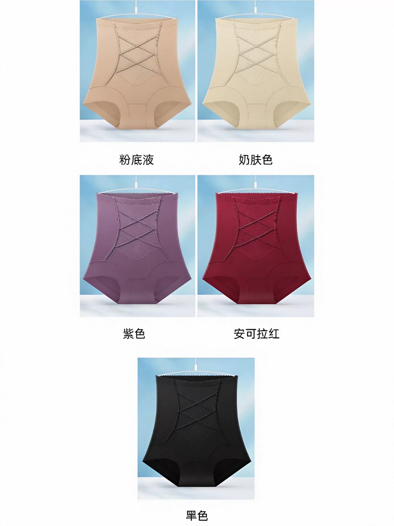 High Waisted Tummy Control Panties