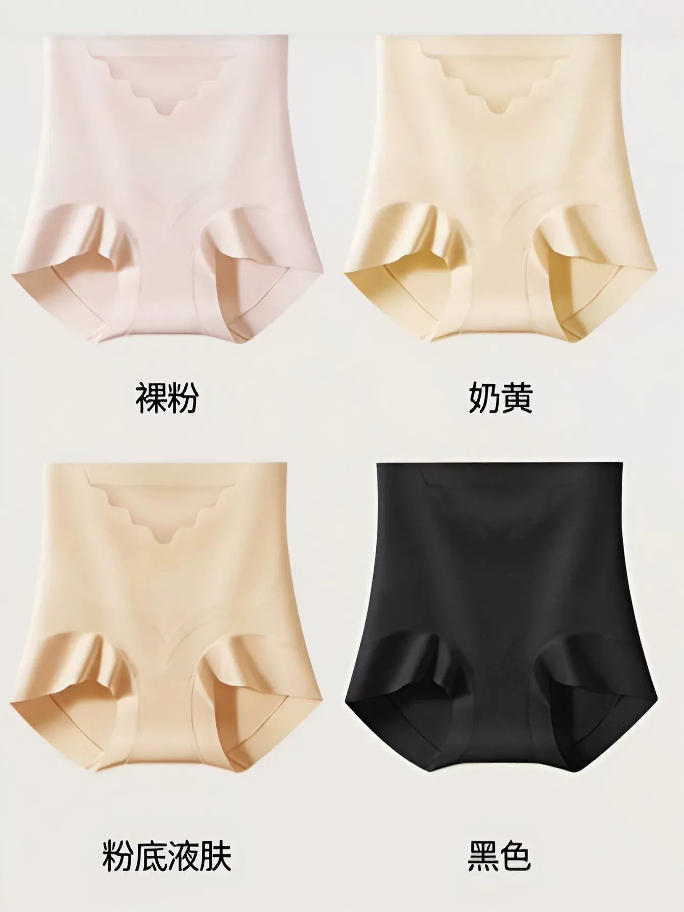 Seamless High Waisted Tummy Control Panties