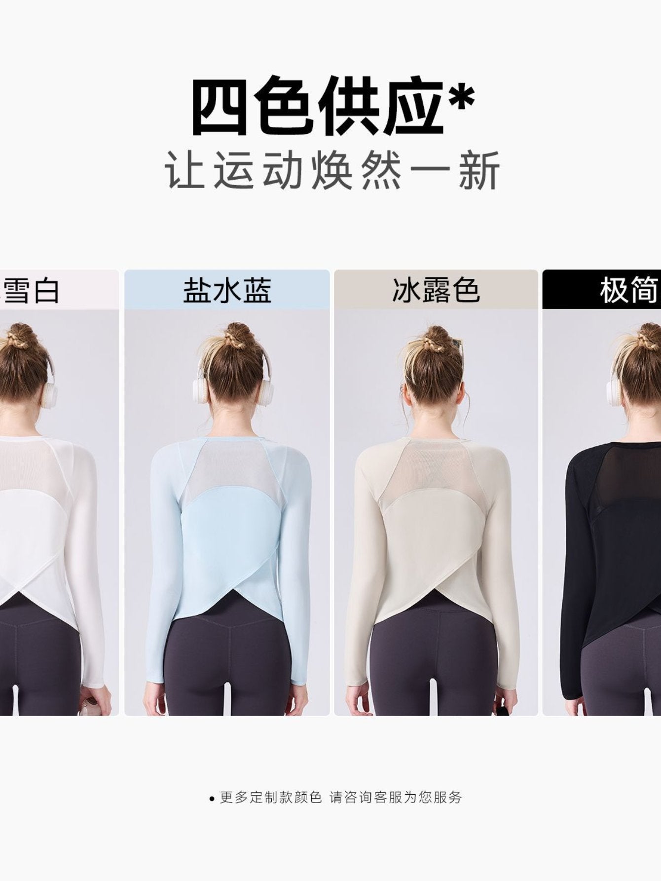 Breathable Lightweight Long Sleeve Workout Tee