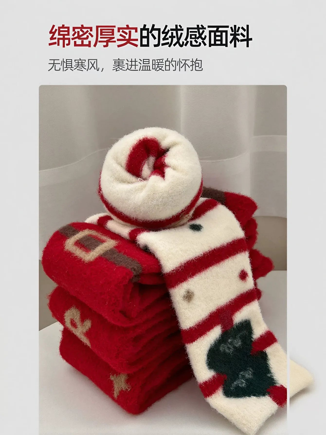 Cozy Fuzzy Santa Christmas Socks