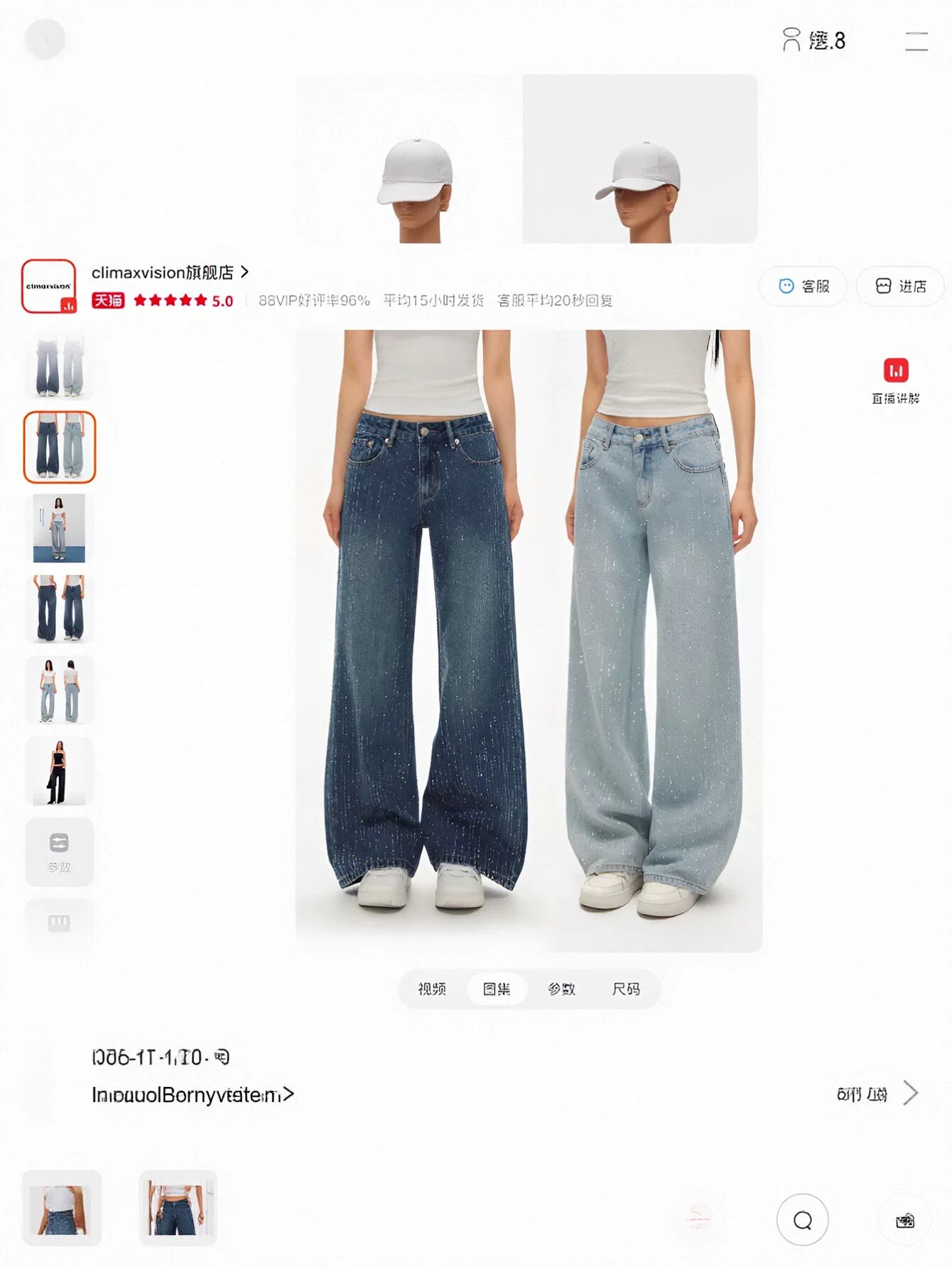 Sparkly Rhinestone High Waisted Wide Leg Jeans