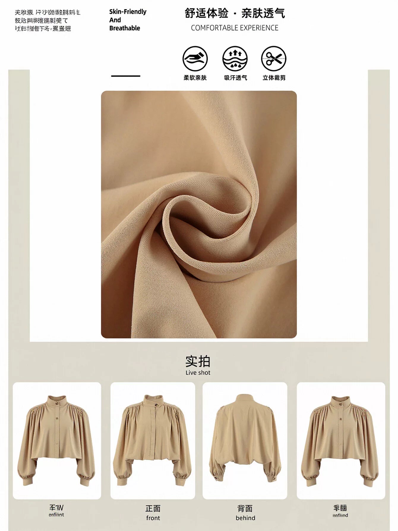 Puff Sleeve Stand Collar Crop Jacket