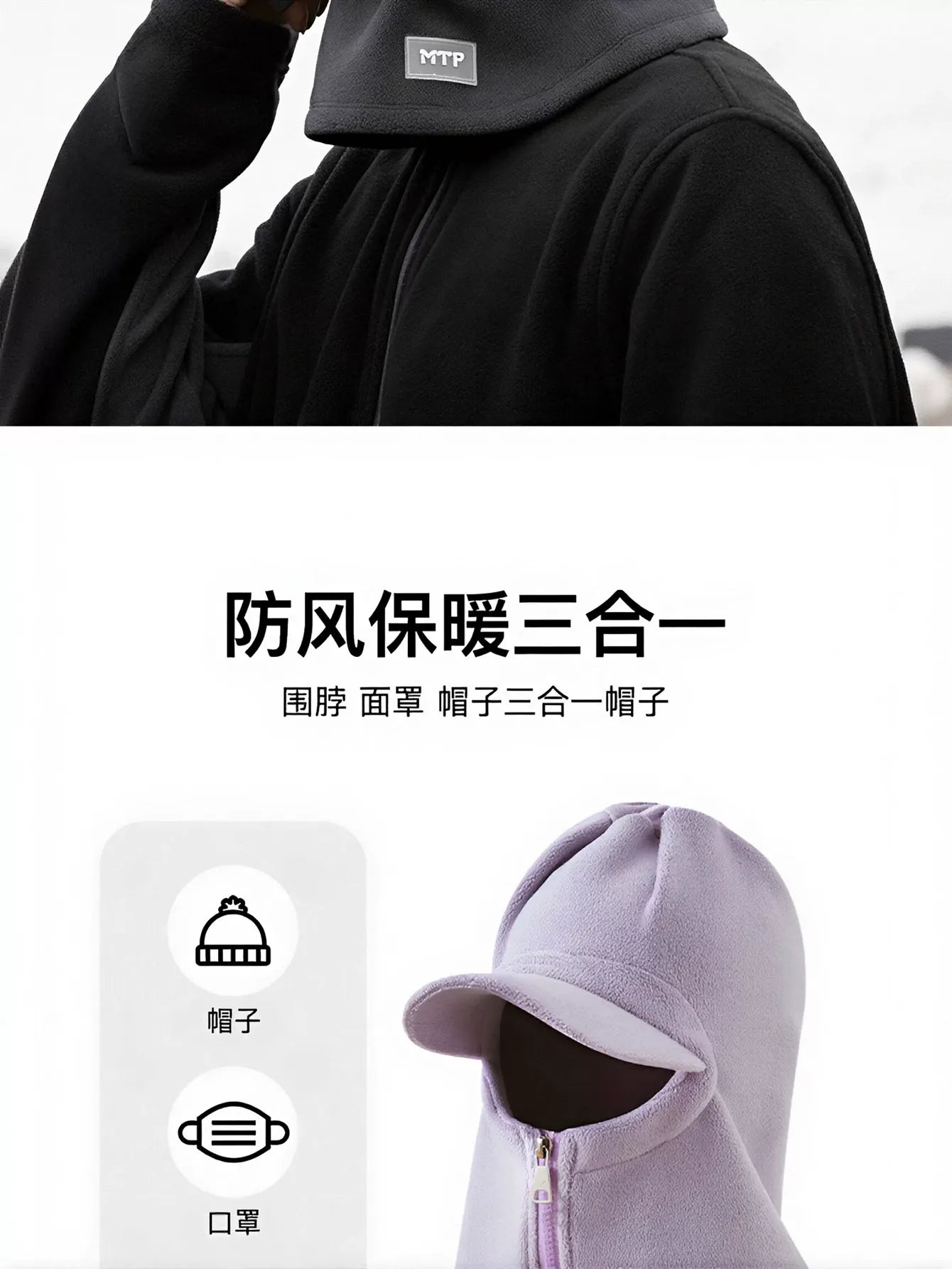 Thermal Fleece Zipper Balaclava Hat