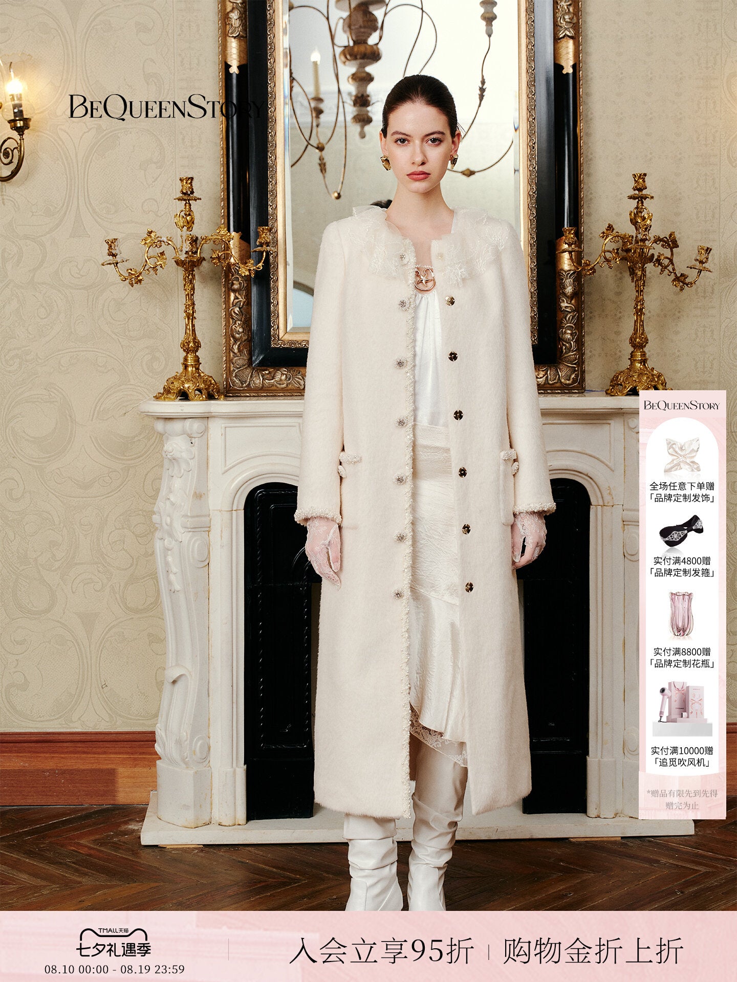 Elegant Lace Collar Wool Blend Coat