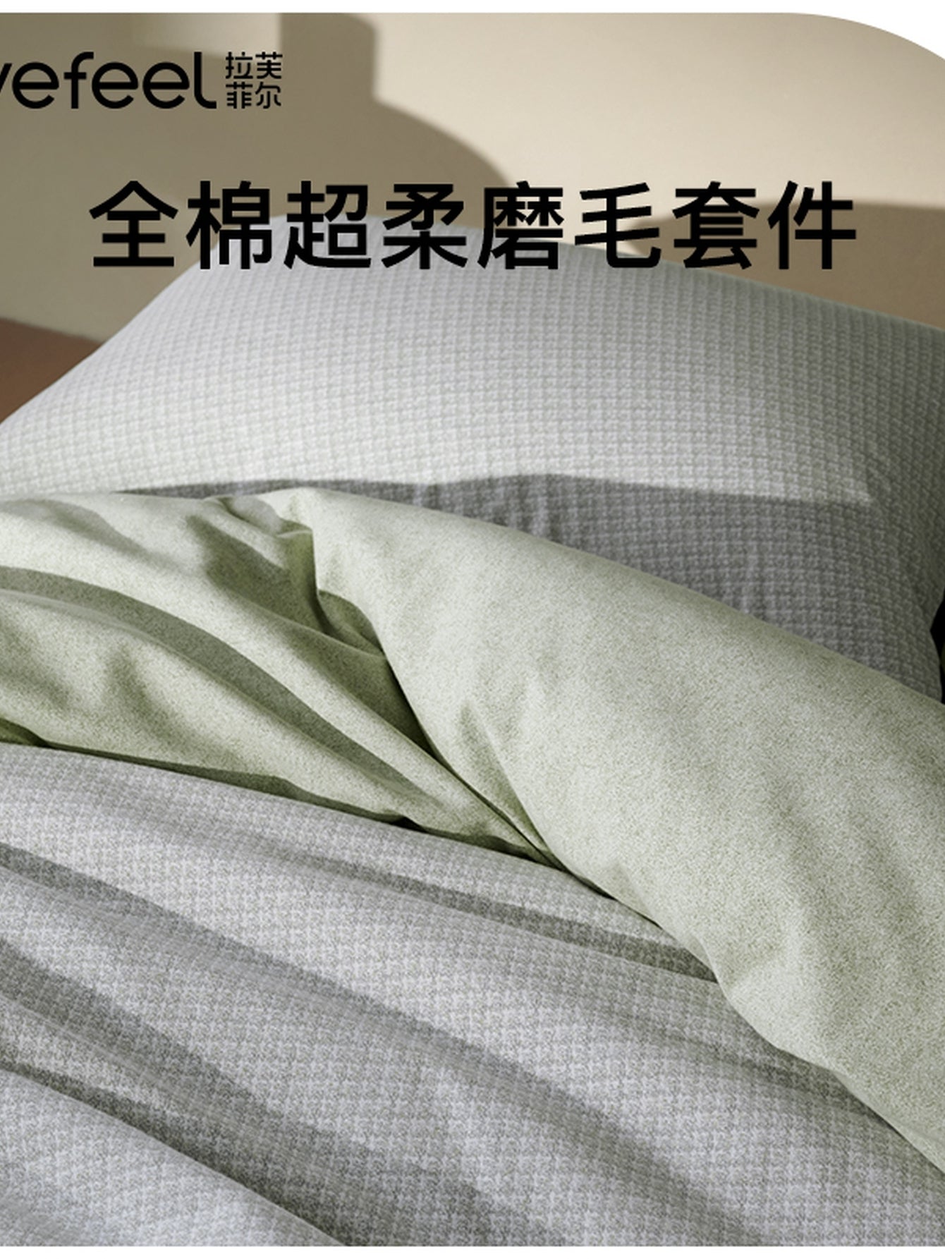 Ultra Soft Brushed Cotton Bedding Set