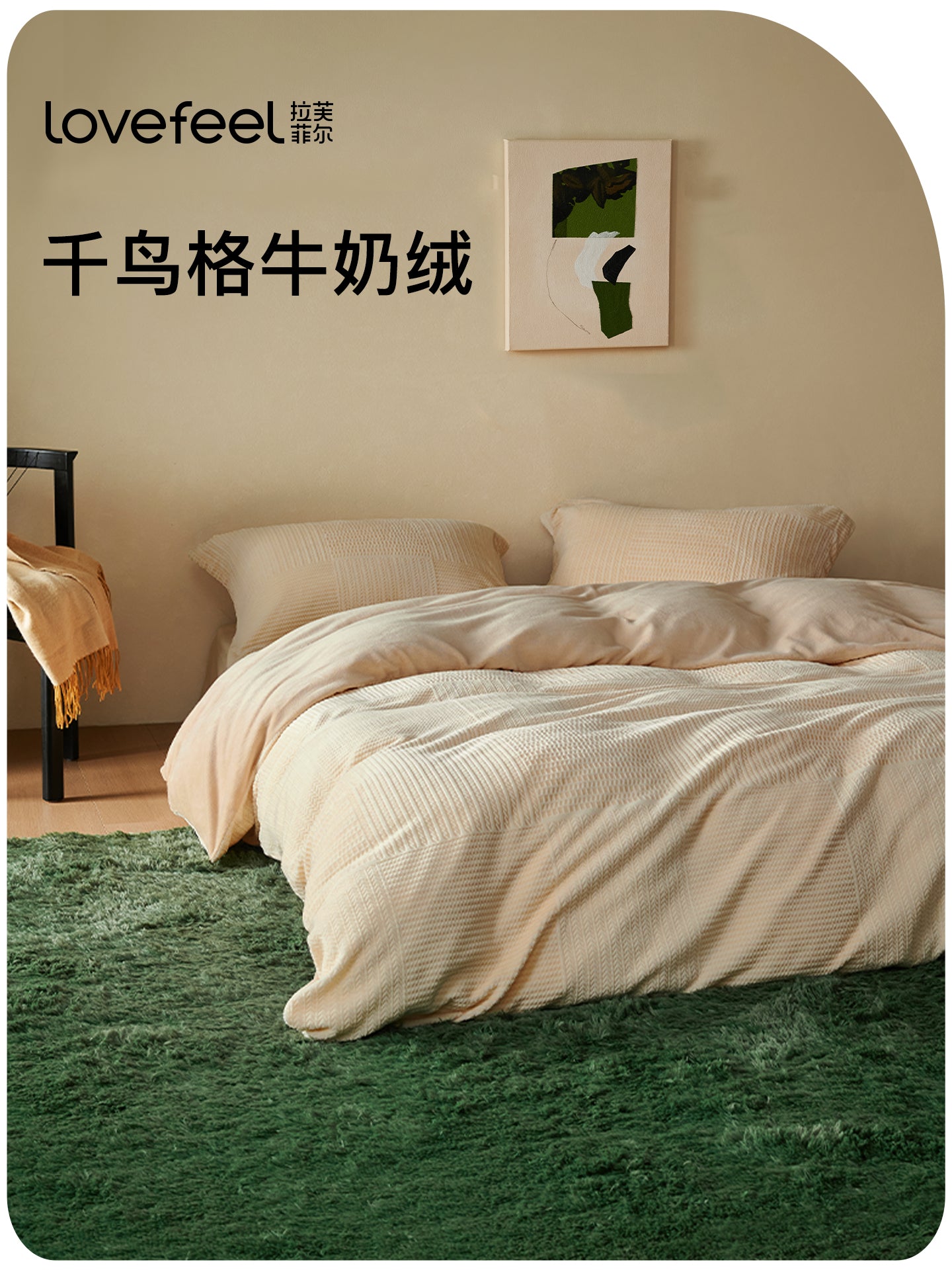 Anti Static Velvet Bedding Set