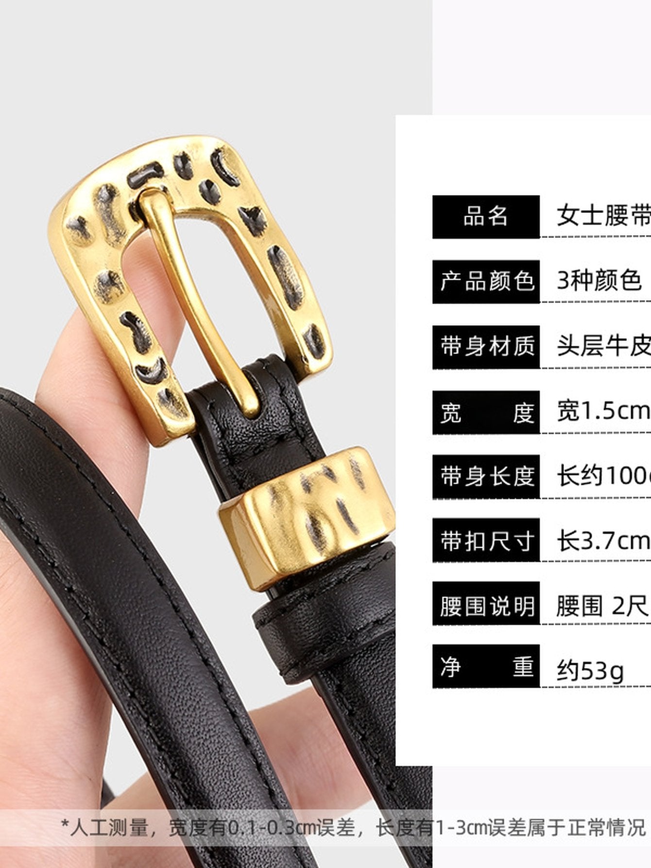 Minimalist Gold Buckle Skinny Belt