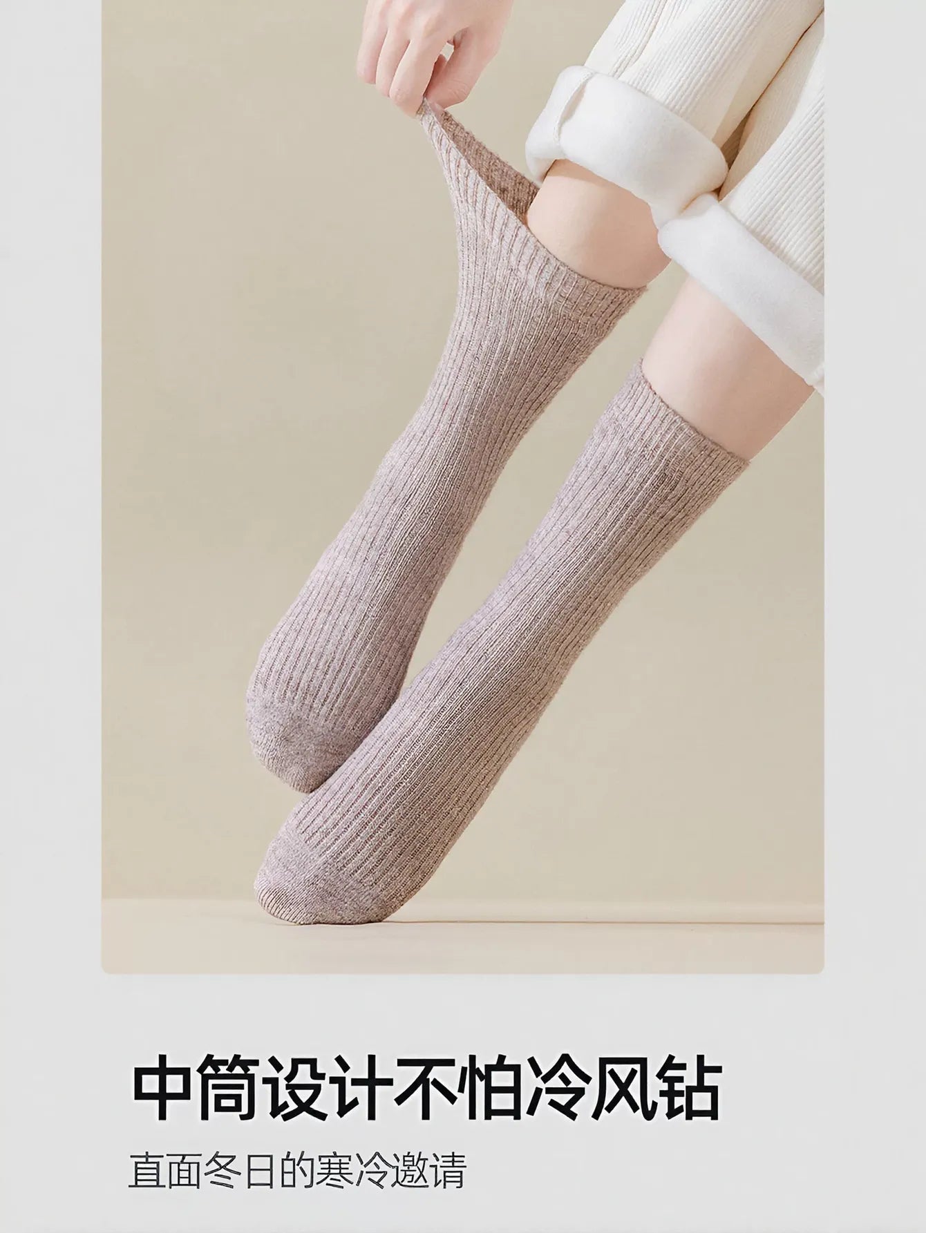 Cozy Ribbed Cream Crew Socks