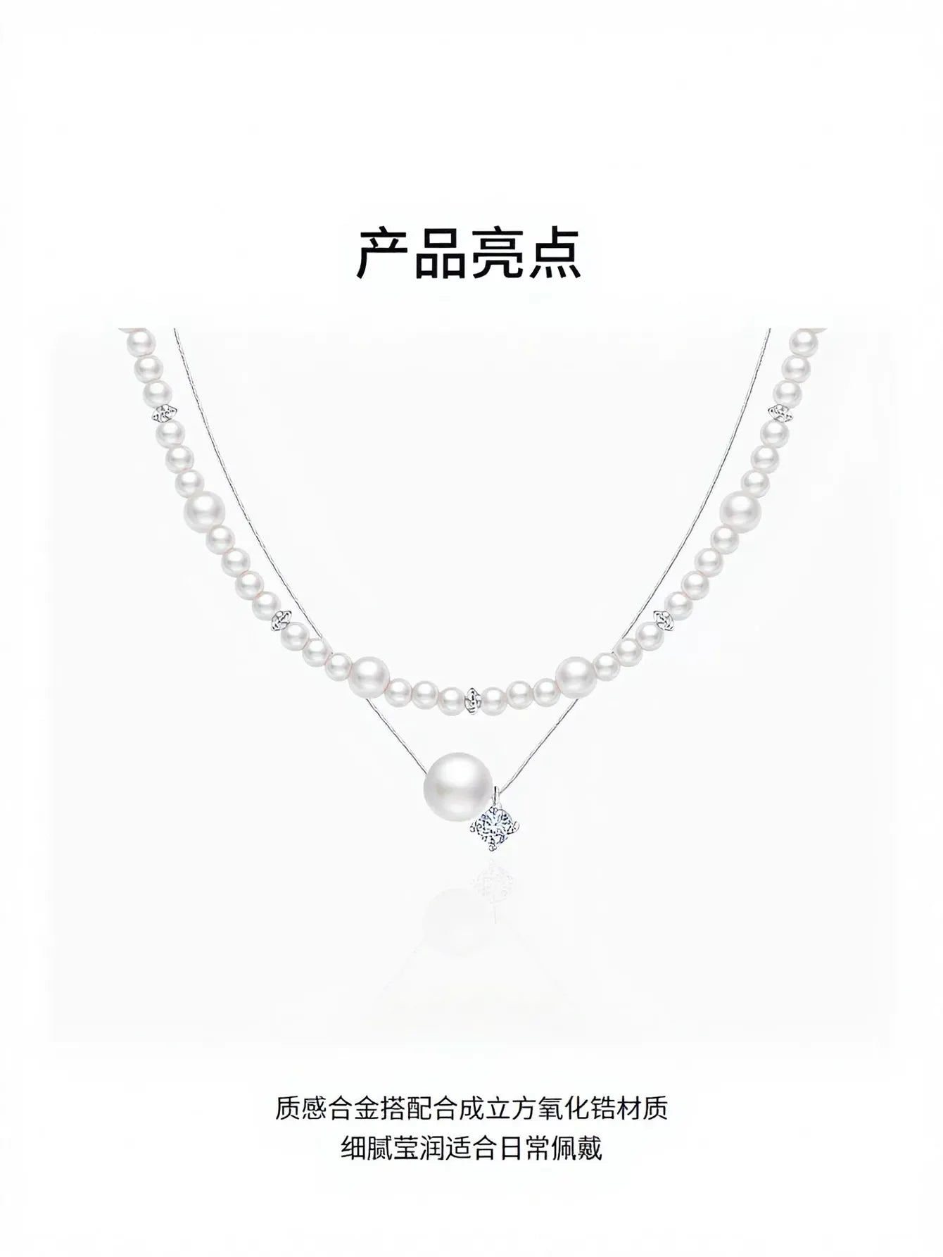 Elegant Layered Pearl Pendant Necklace