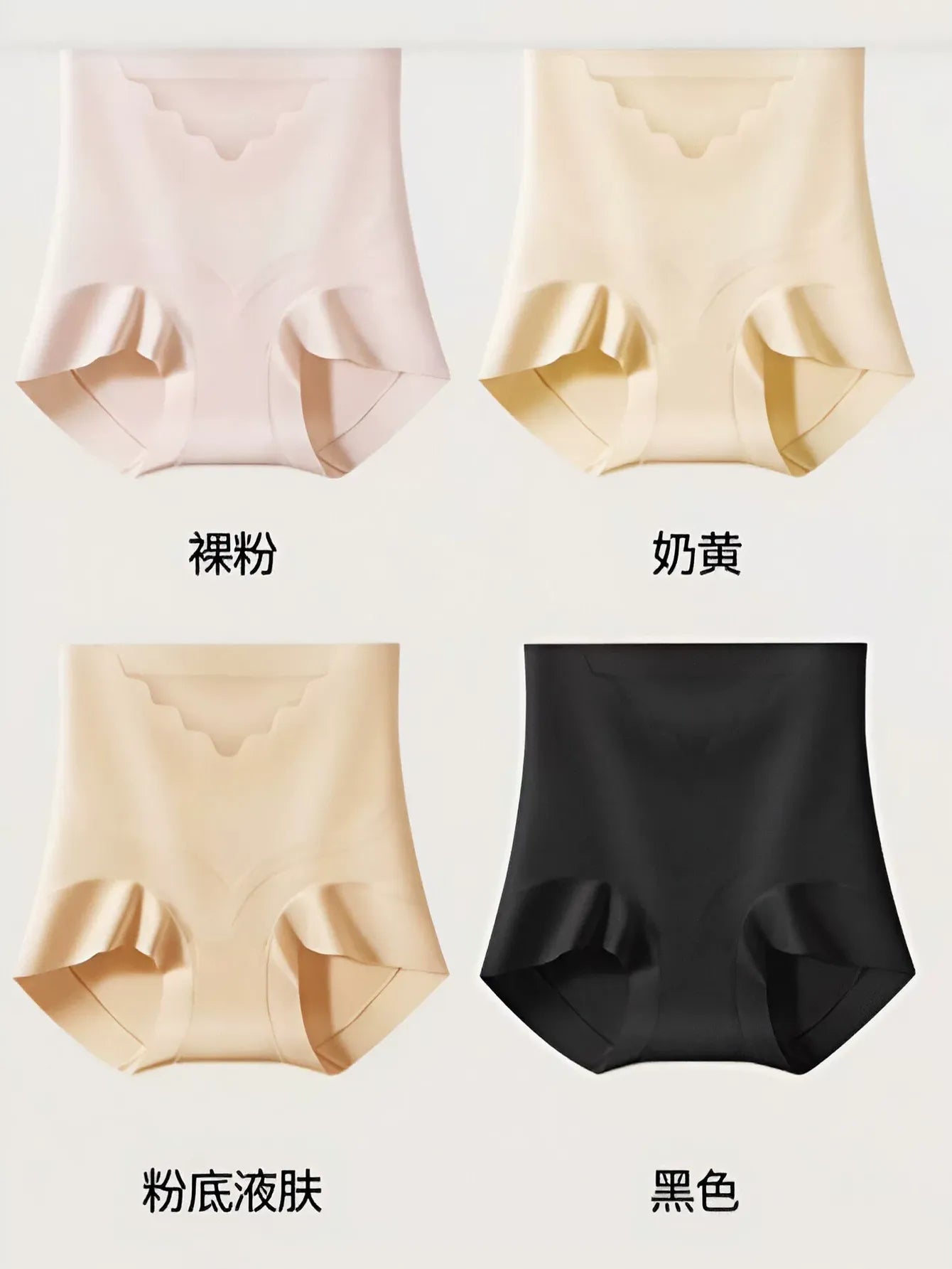Seamless High Waisted Tummy Control Panties
