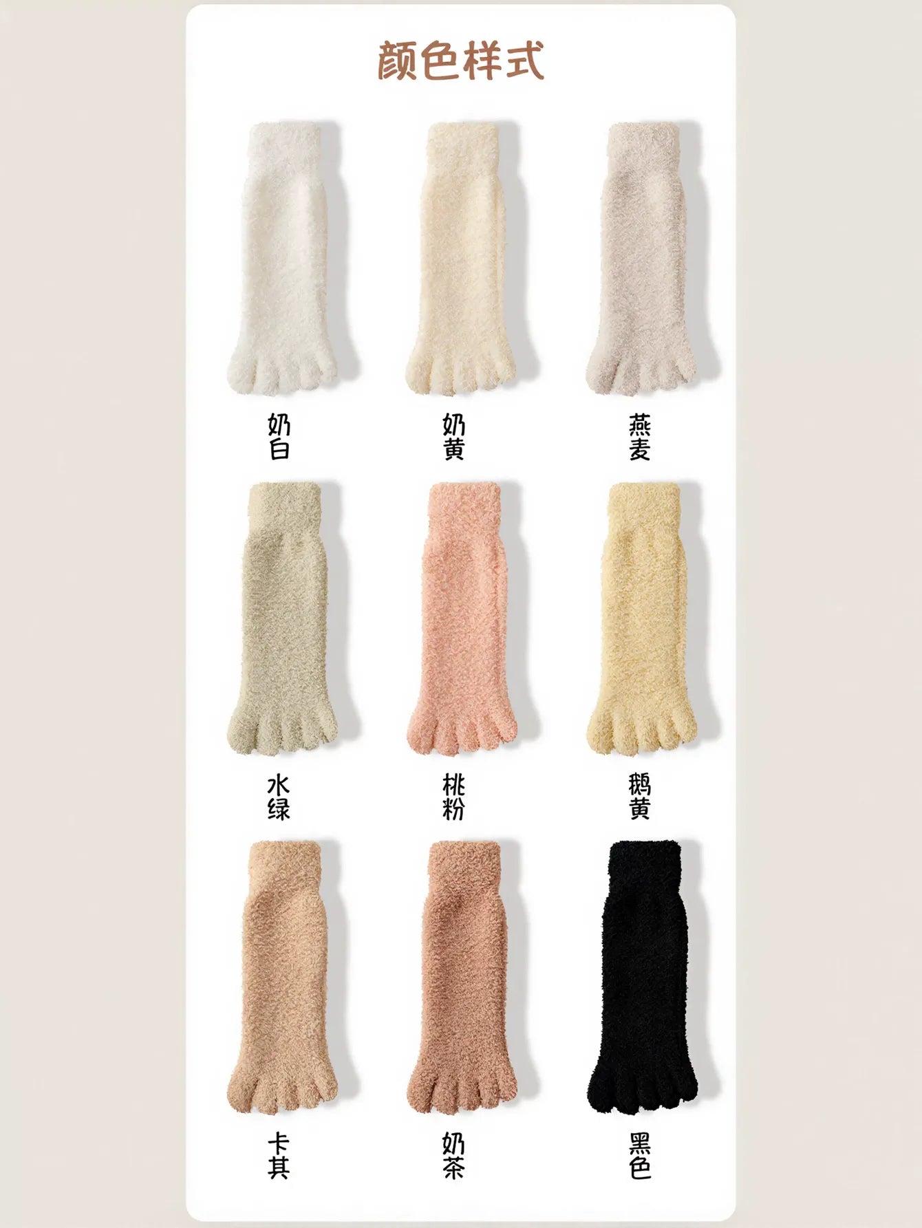 Cozy Plush Warm Toe Socks