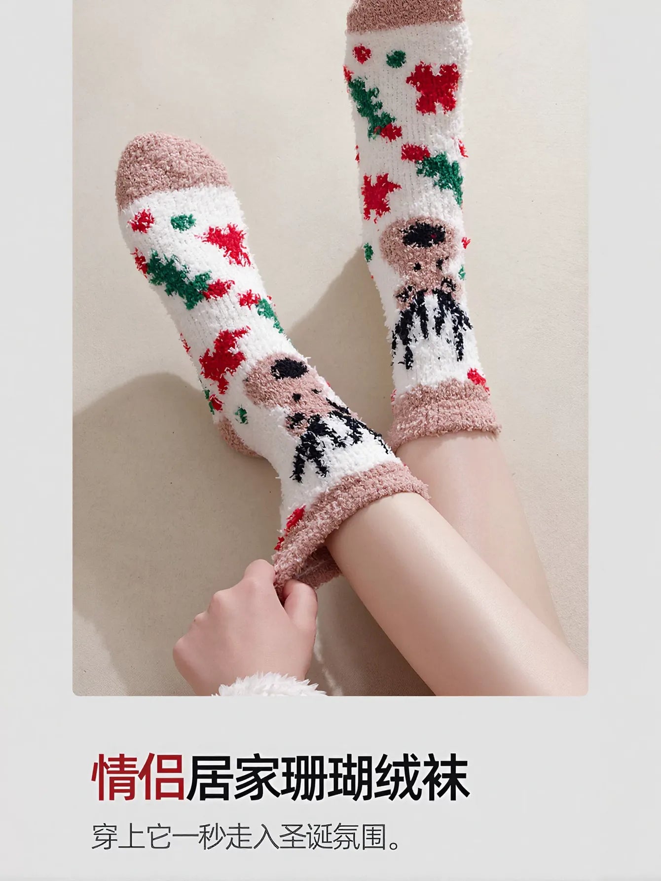 Cozy Plush Christmas Tree Socks