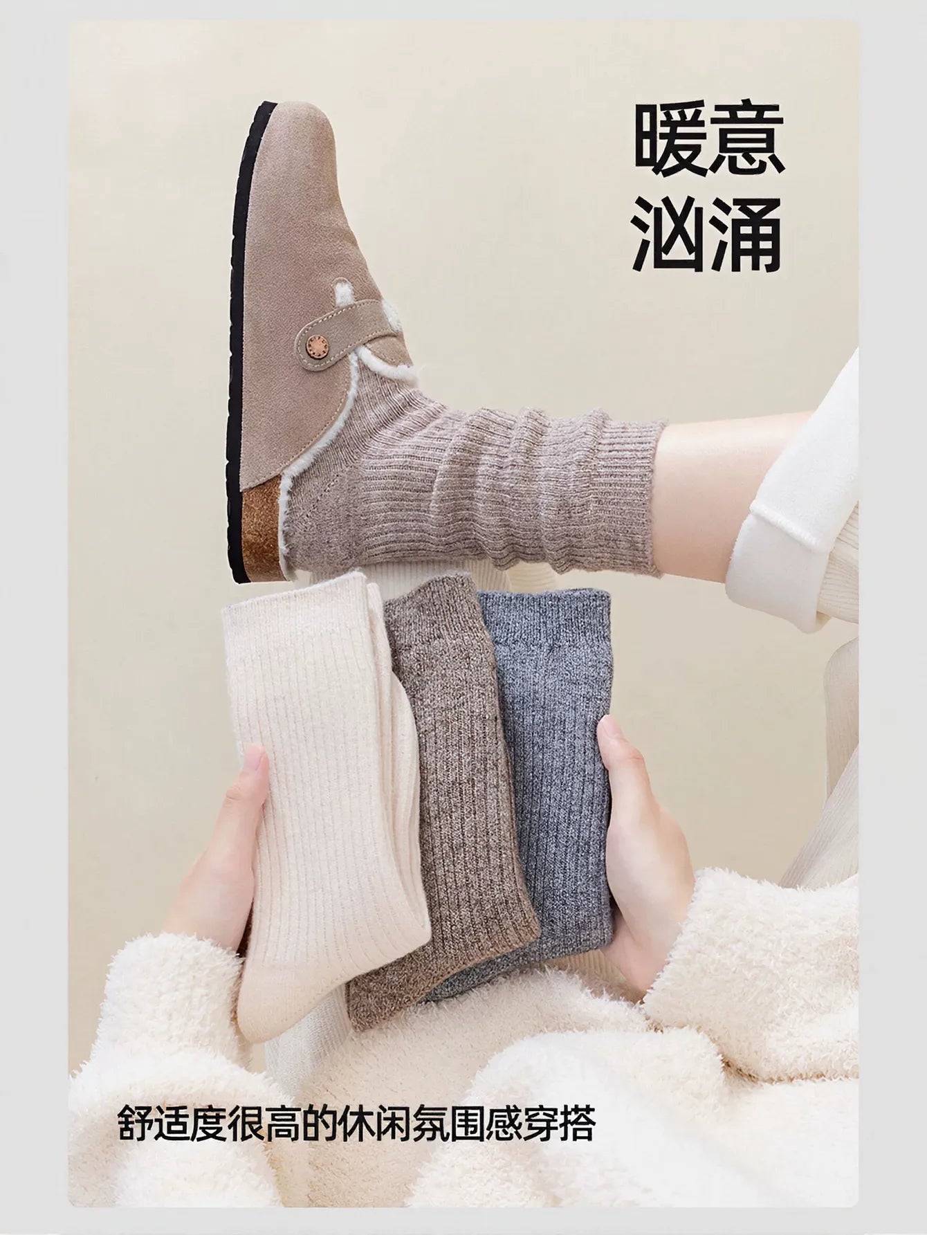 Cozy Ribbed Cream Crew Socks