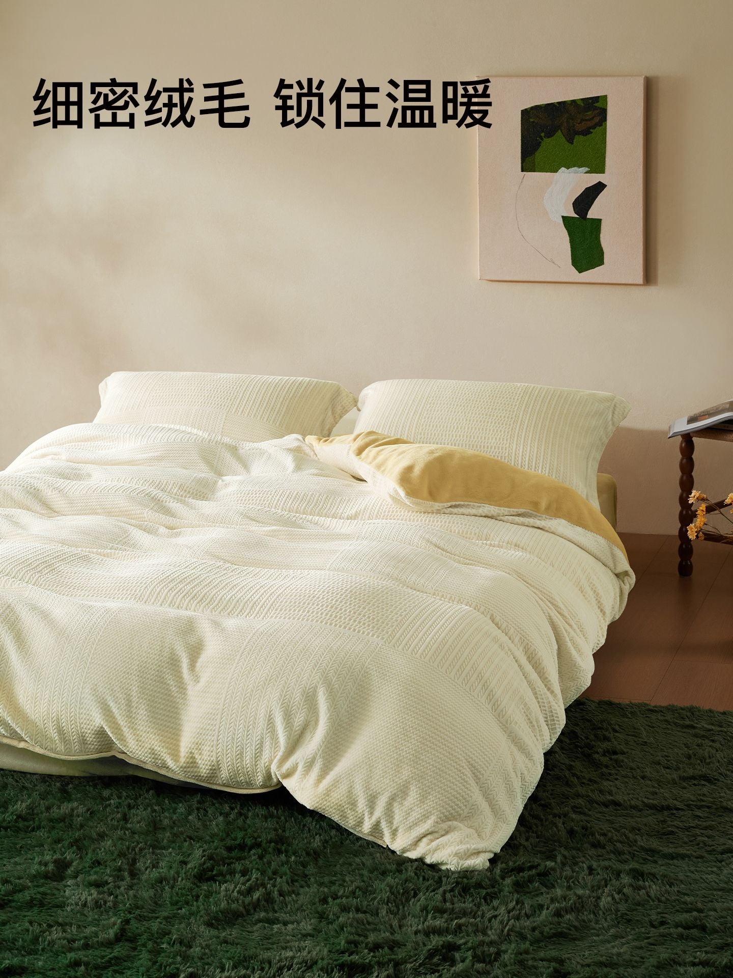 Anti Static Velvet Bedding Set