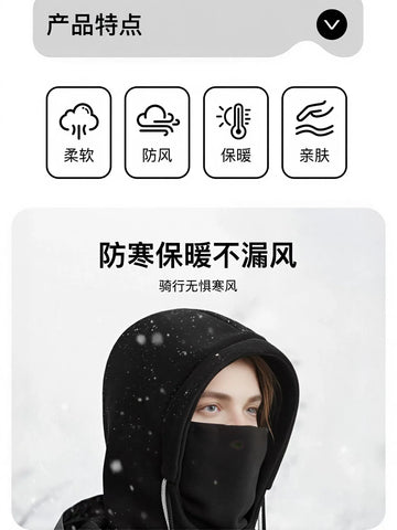 Thermal Windproof Fleece Balaclava Hat