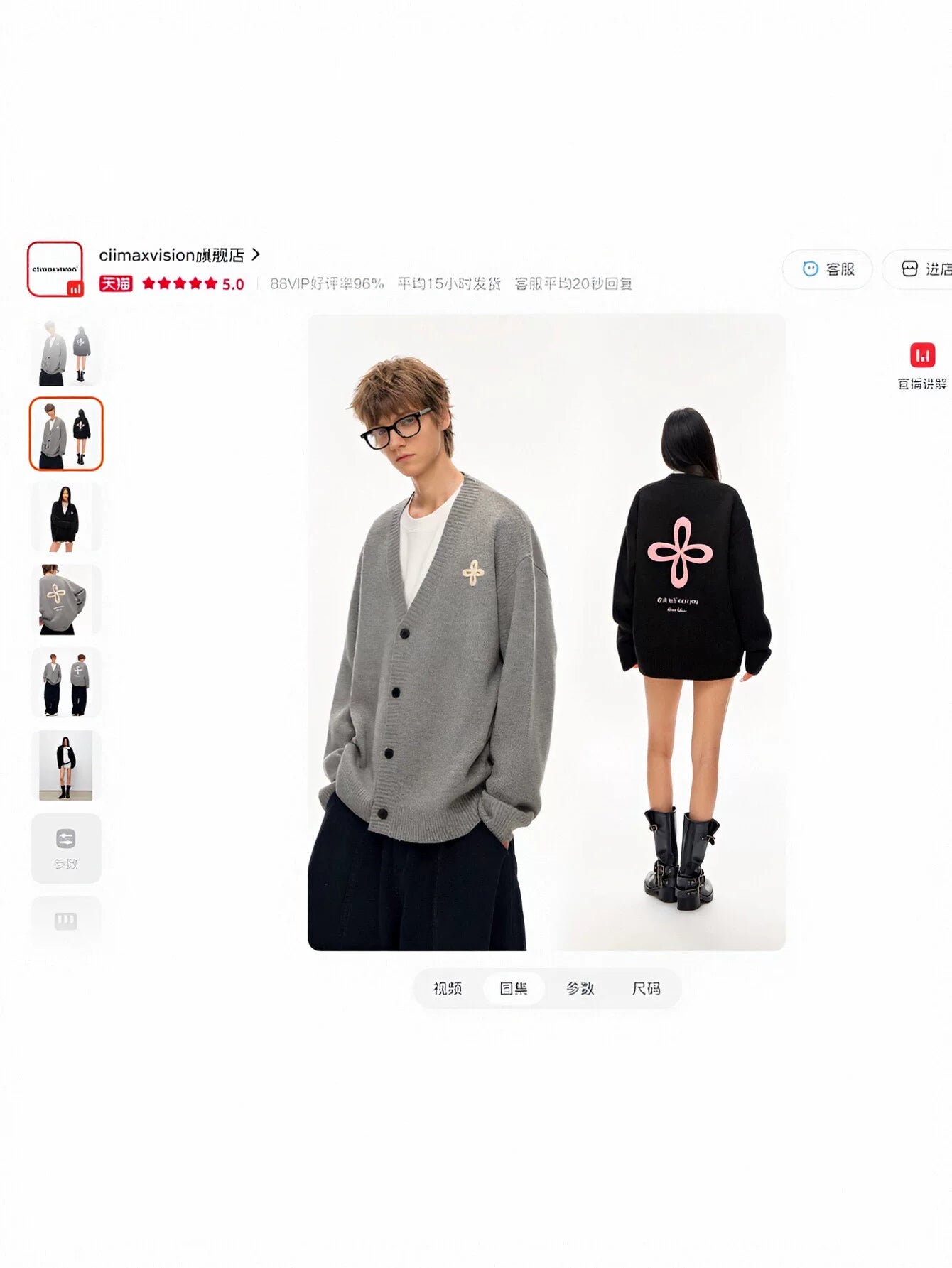 Oversized Graphic Unisex Knit Cardigan