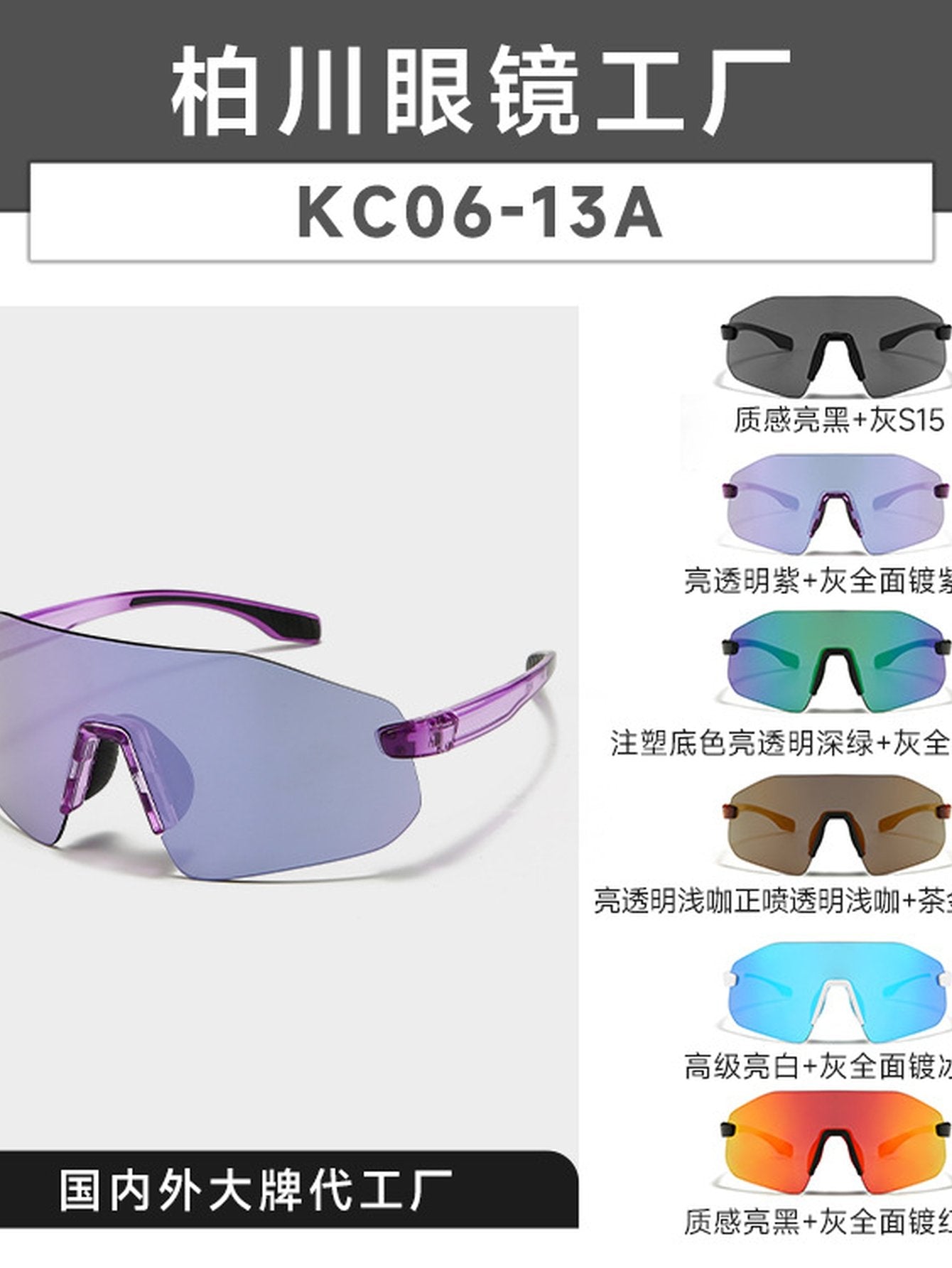 Shield Polarized Sports Performance Sunglasses