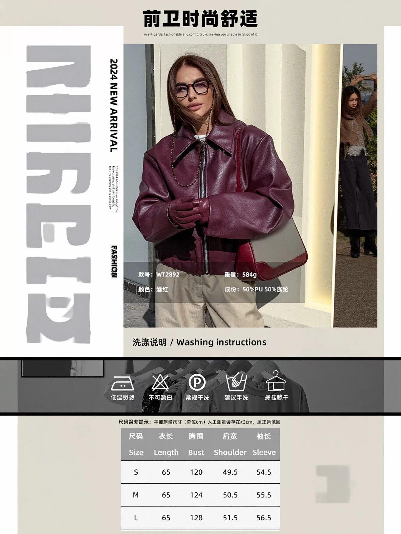 Oversized Burgundy Faux Leather Jacket