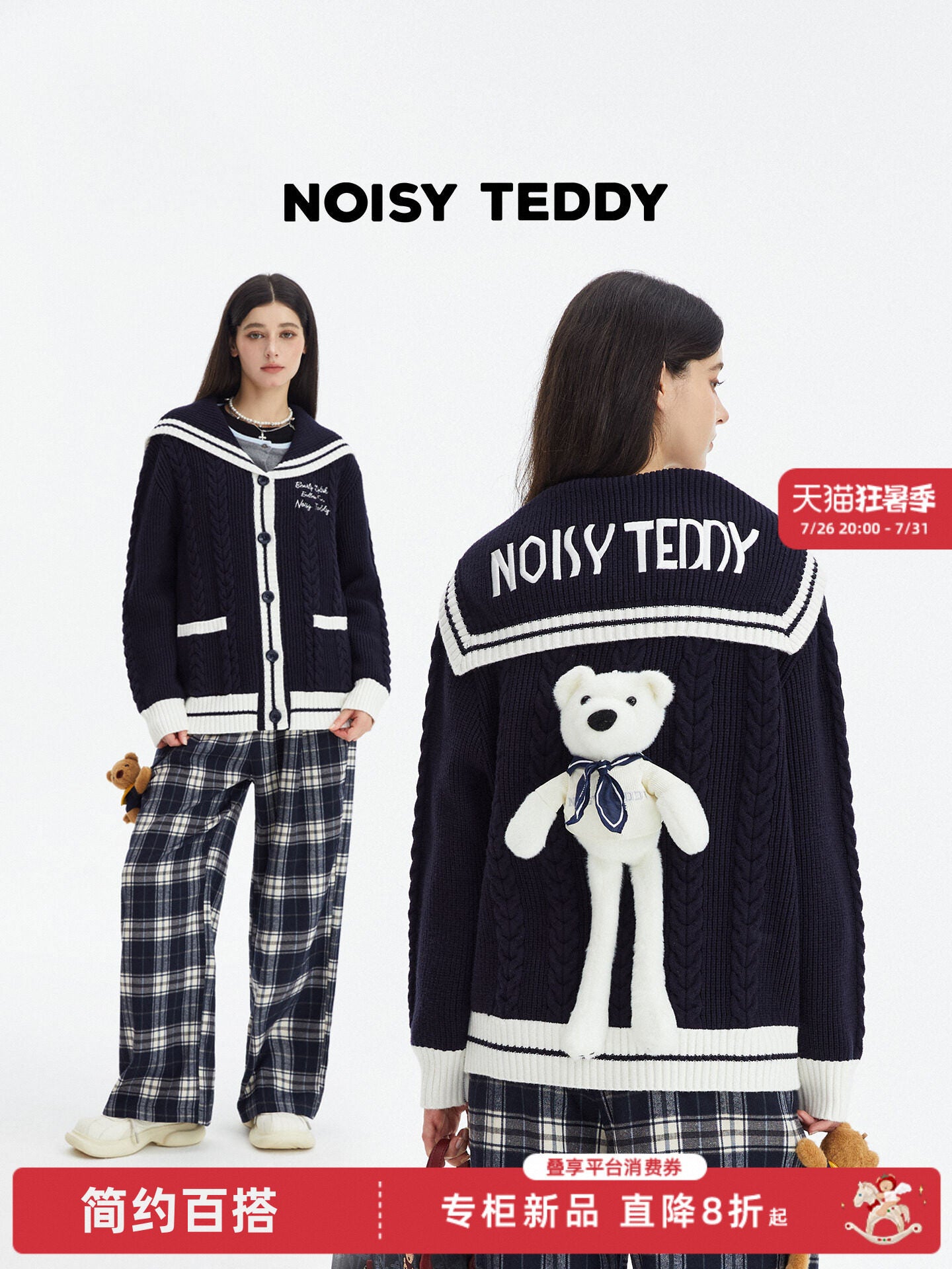 Cute Teddy Bear Sailor Cardigan