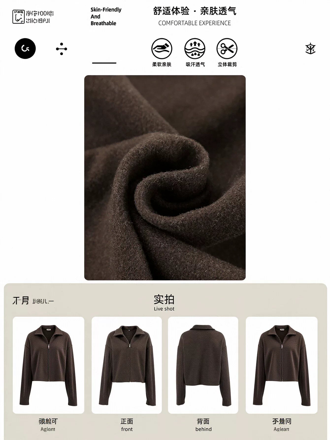 Cropped Minimalist Brown Wool Jacket